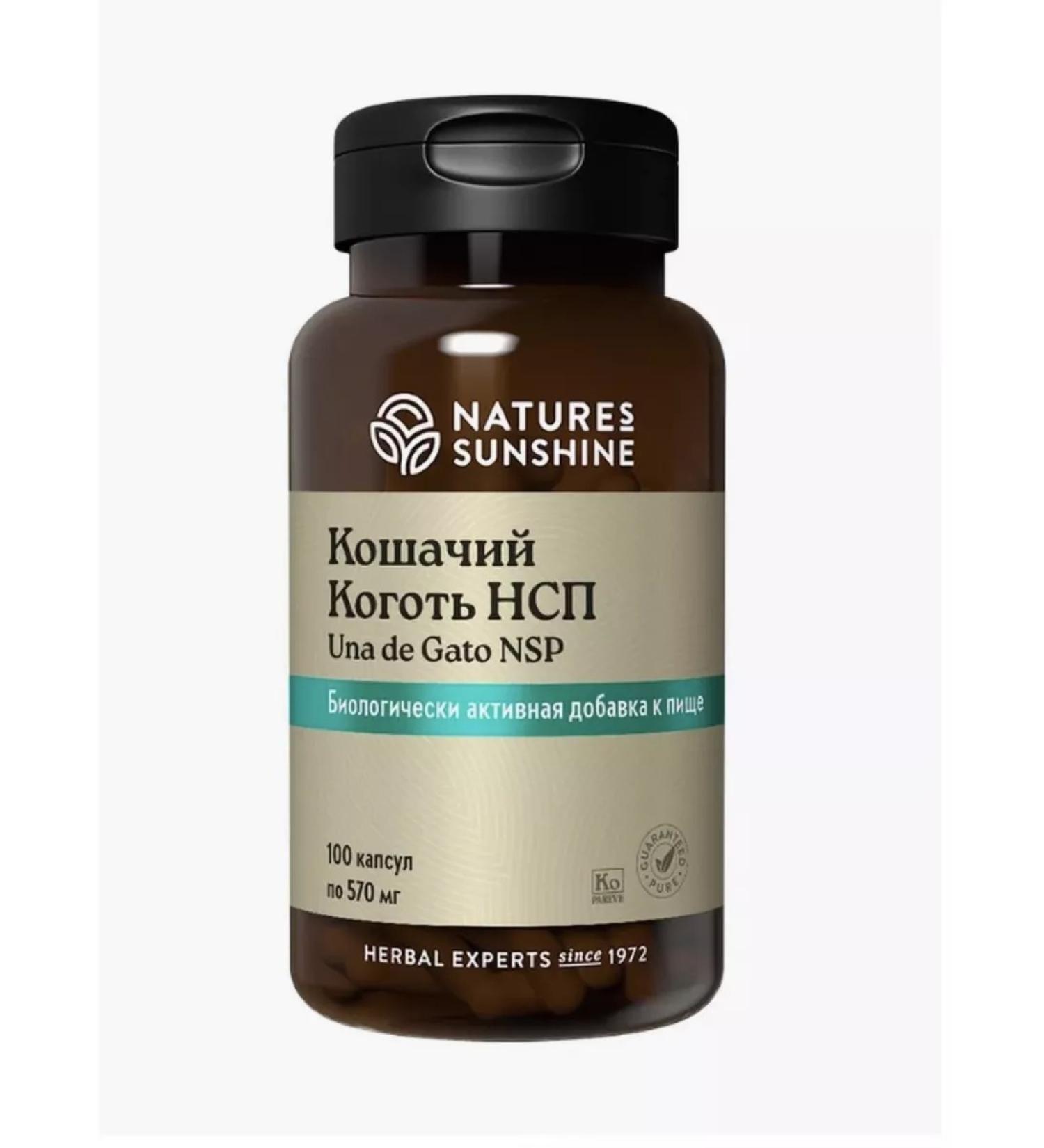 Nature's Sunshine Clot Claw NSP Una de Gato NSP BAD 570 mg