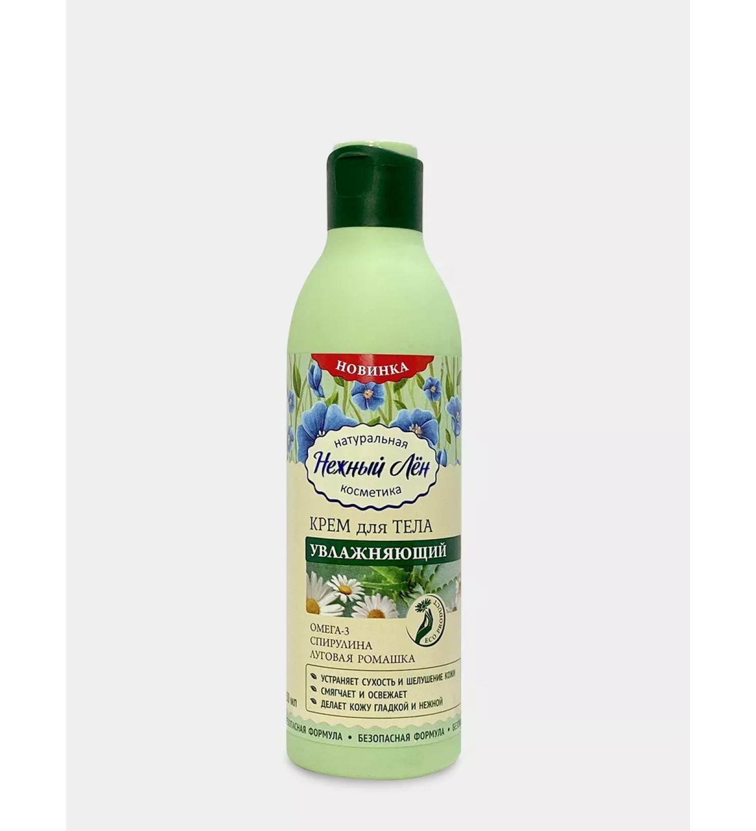 GreenKosher Moisturizing body cream 250 ml