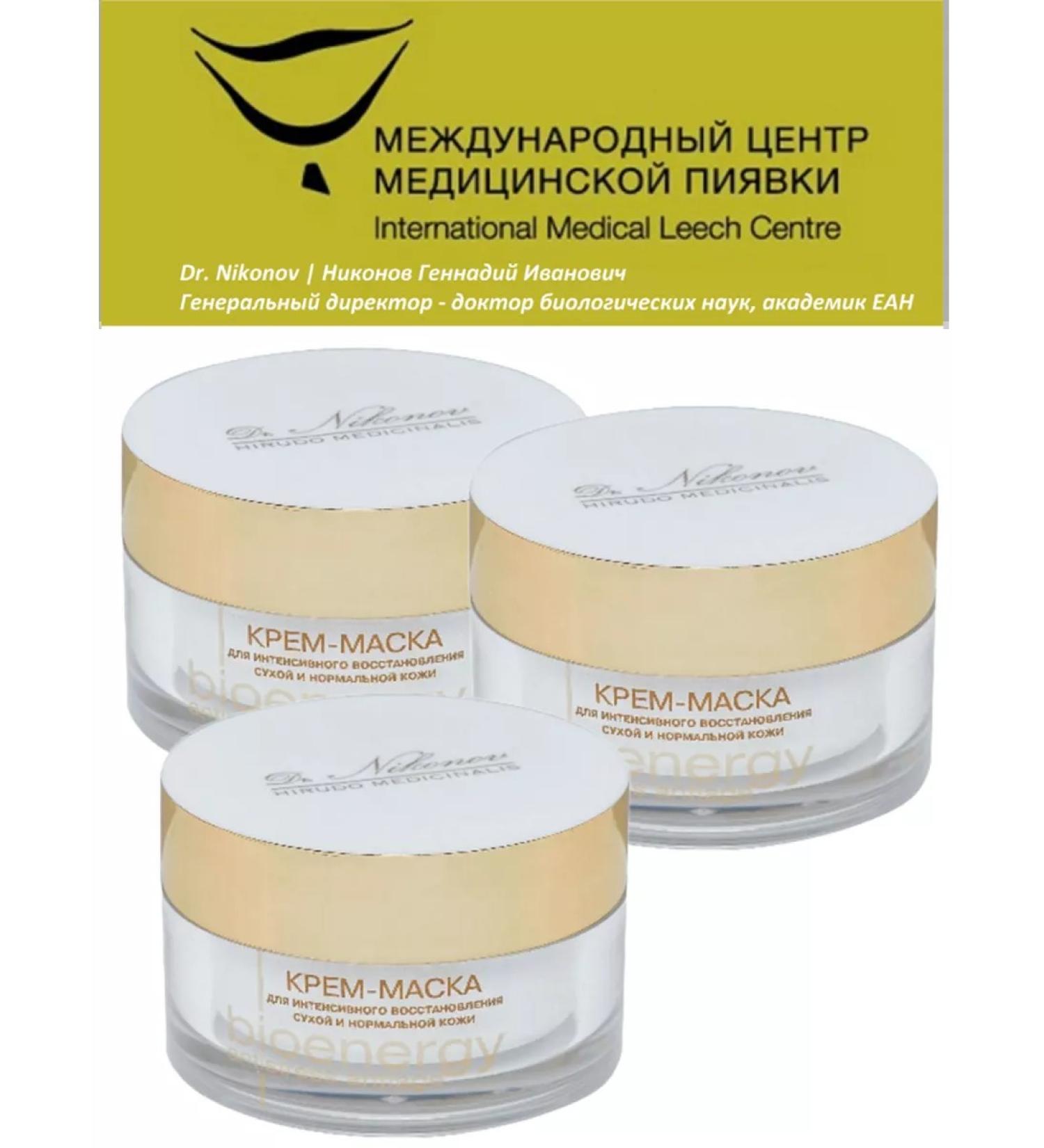 Dr Nikonov Cream Facial Mask intense restoration of dry skin - Buy Online on GoSupps.com