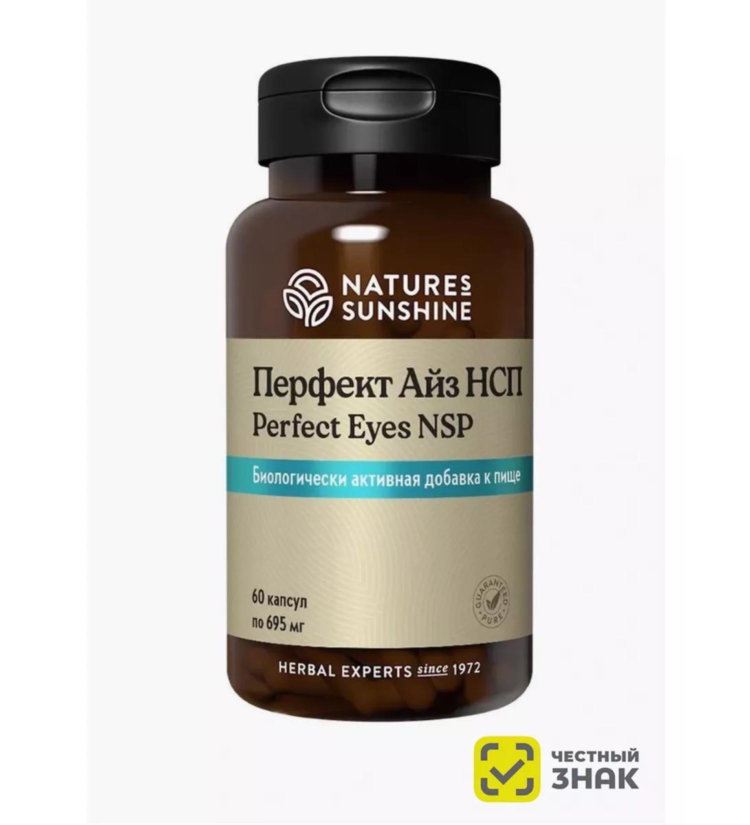 Nature's Sunshine Perfect AIZ NSP Bad Perfect Eyes NSP 695 mg
