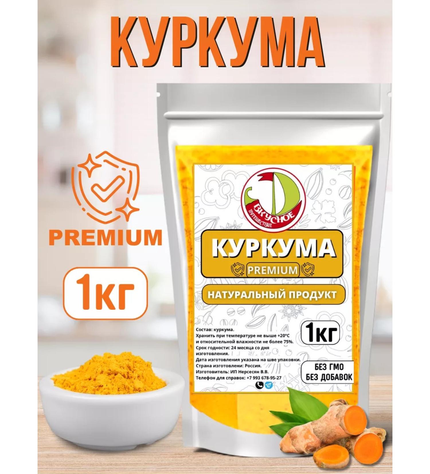 A Tasty Journey Kurkum is ground dry - Buy Online on GoSupps.com