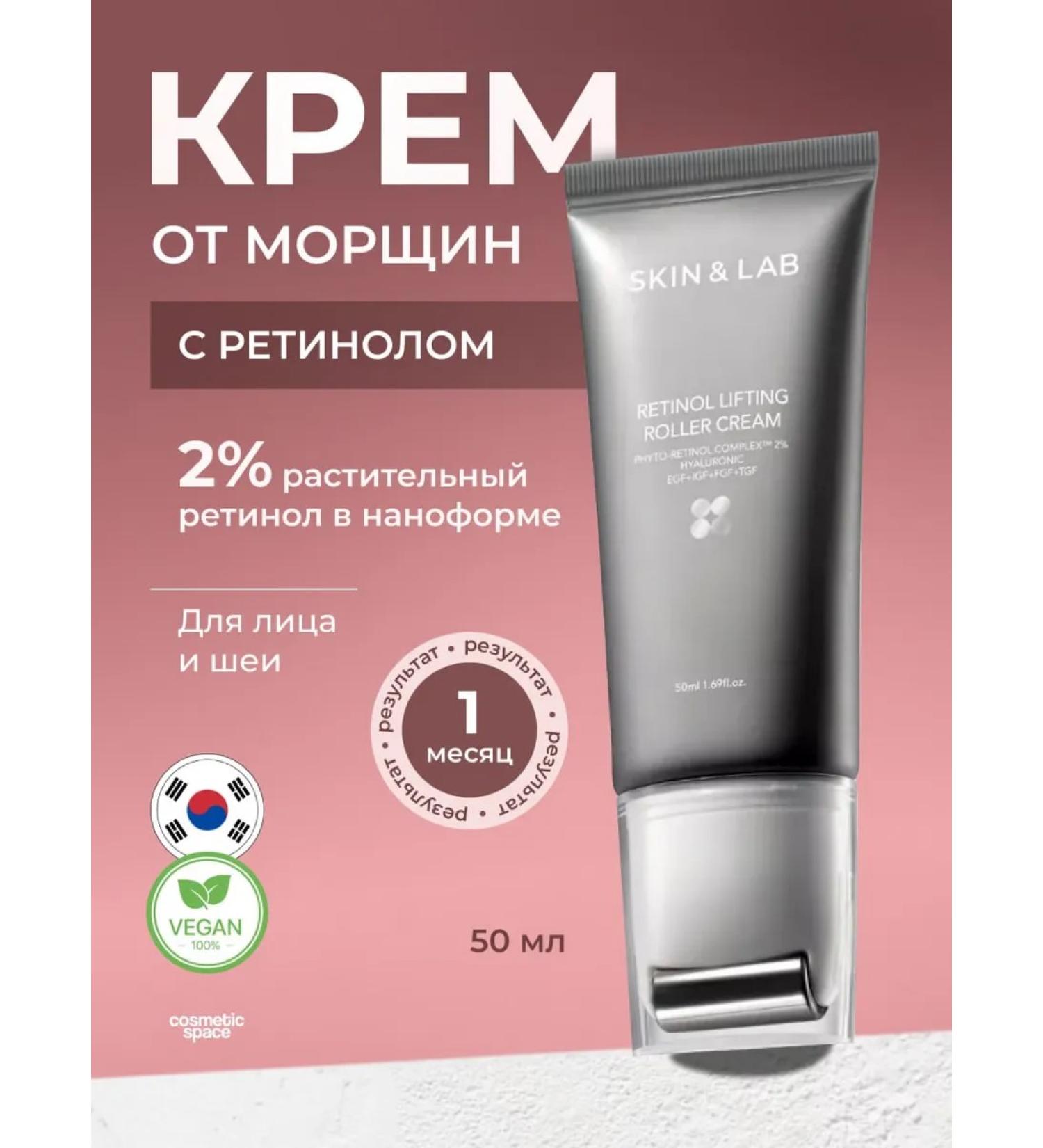 Skin&Lab Anti -aging moisturizer with Korea retinol - Buy Online on GoSupps.com