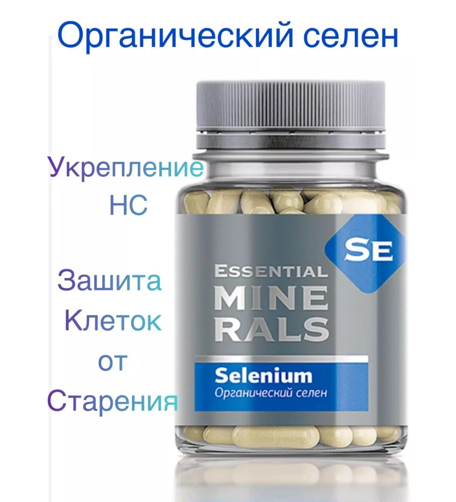 healthy body Organic selenium strengthening the nervous system - Buy Online on GoSupps.com