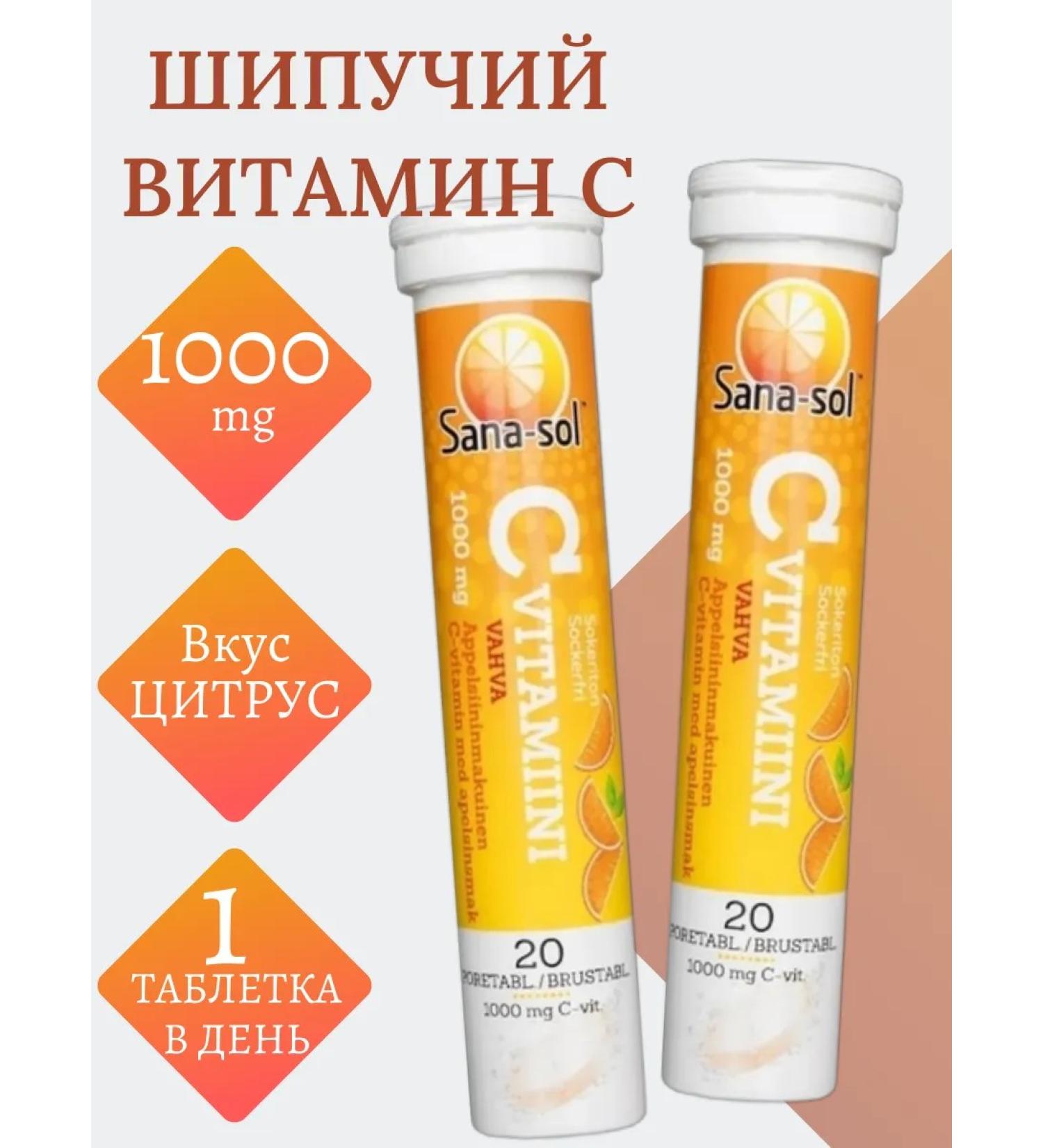 Sana-Sol sparkling vitamin C 1000 mg 2 pcs