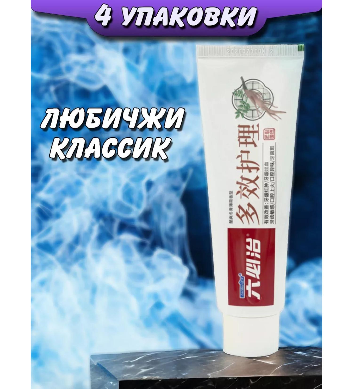 Lee West Lyubishi classic toothpasic paste to strengthen gums 4 packs - Buy Online on GoSupps.com