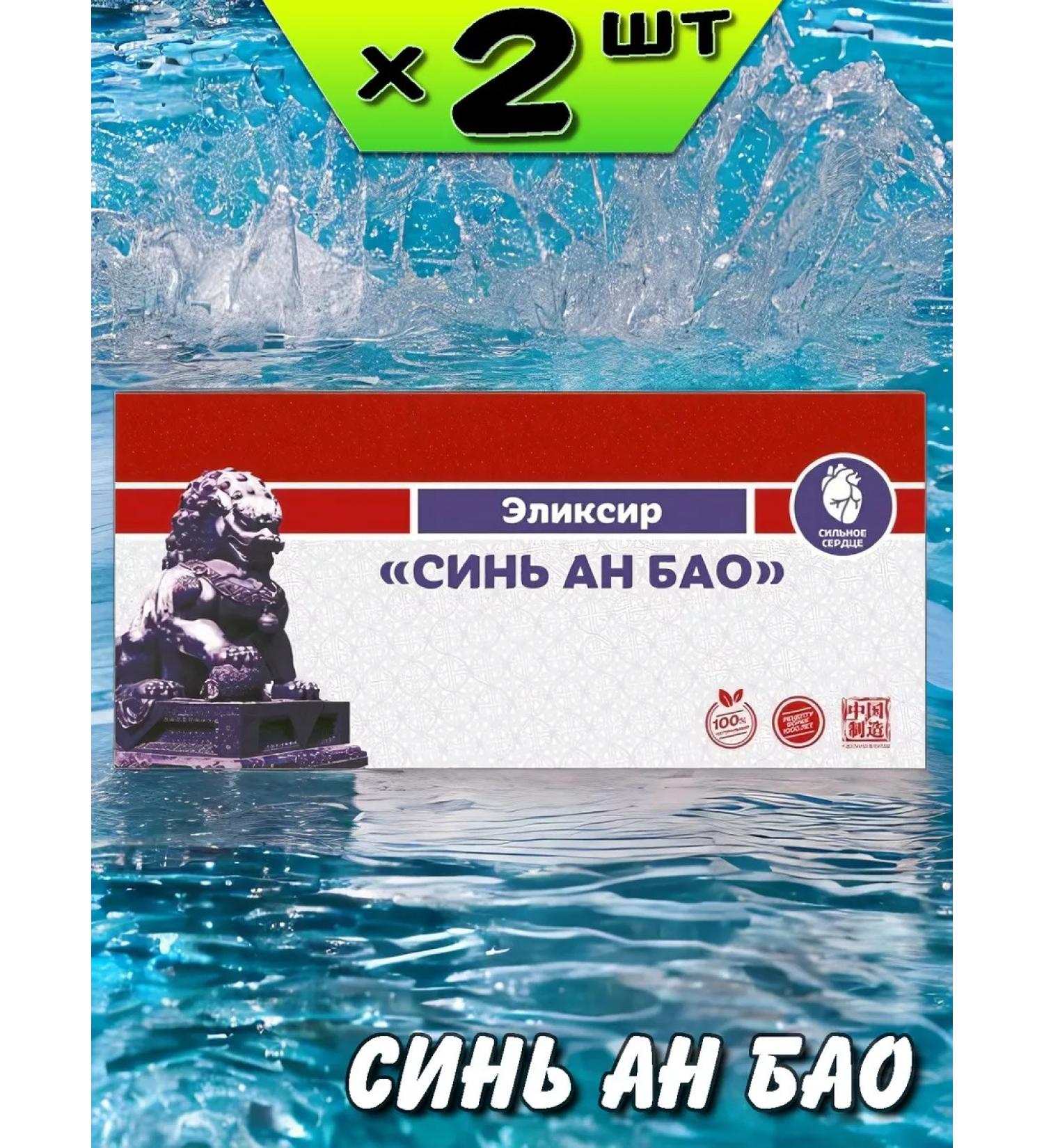 Lee West Vitamins for the heart and blood circulation Xin AN Bao 2 pack - Buy Online on GoSupps.com