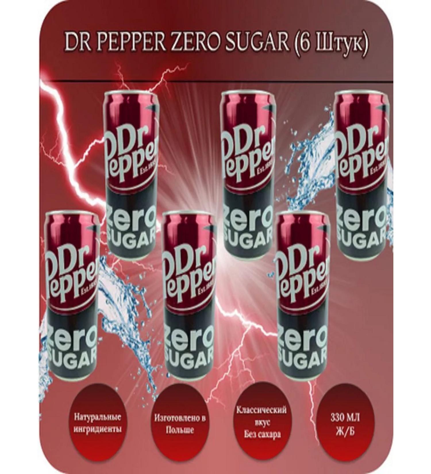 Dr Pepper Dr. Pepper Zero 6 cans of 330 ml