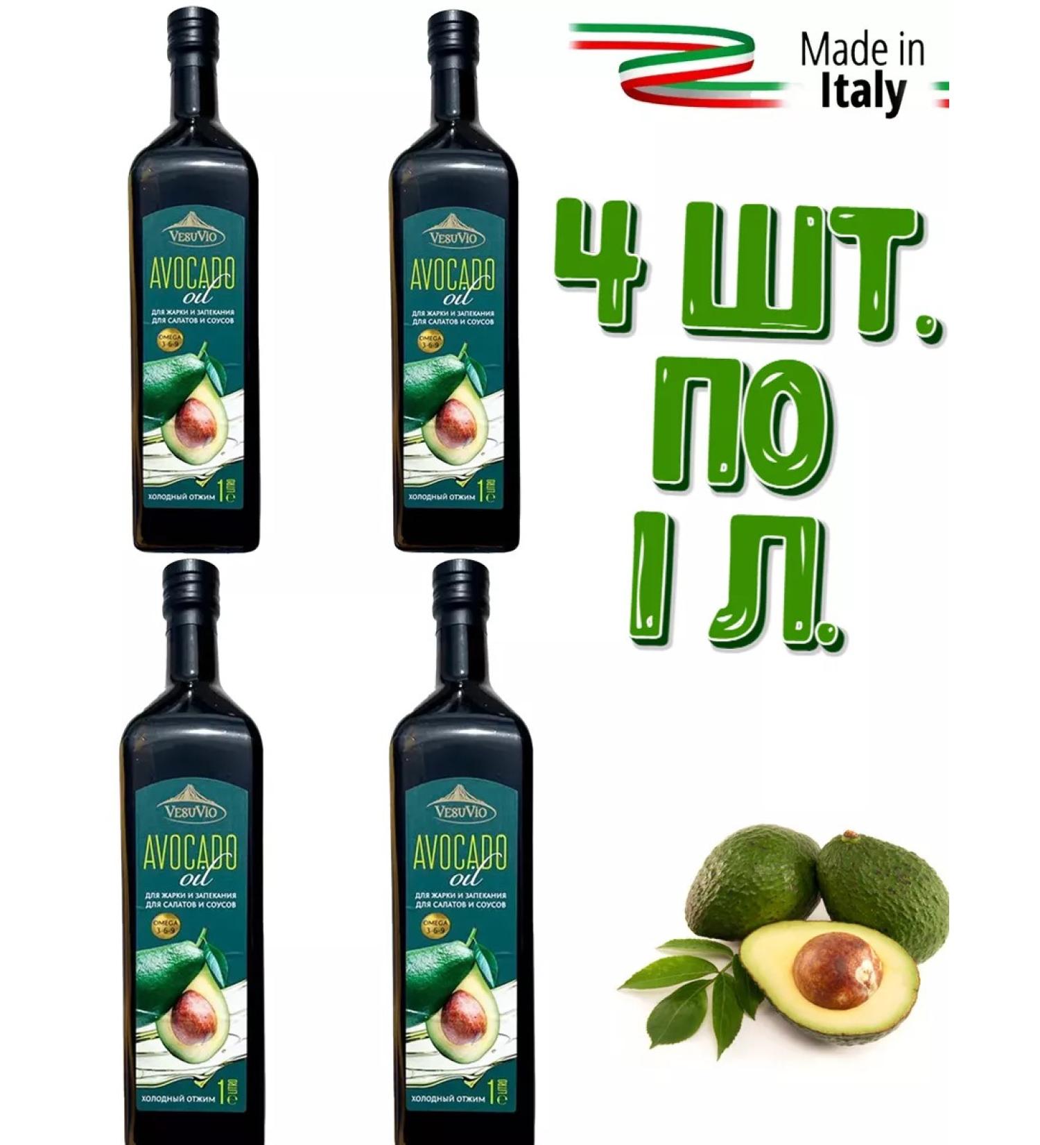 Vesuvio Avocado oil for frying and salads refined 4pcs 1l - Buy Online on GoSupps.com