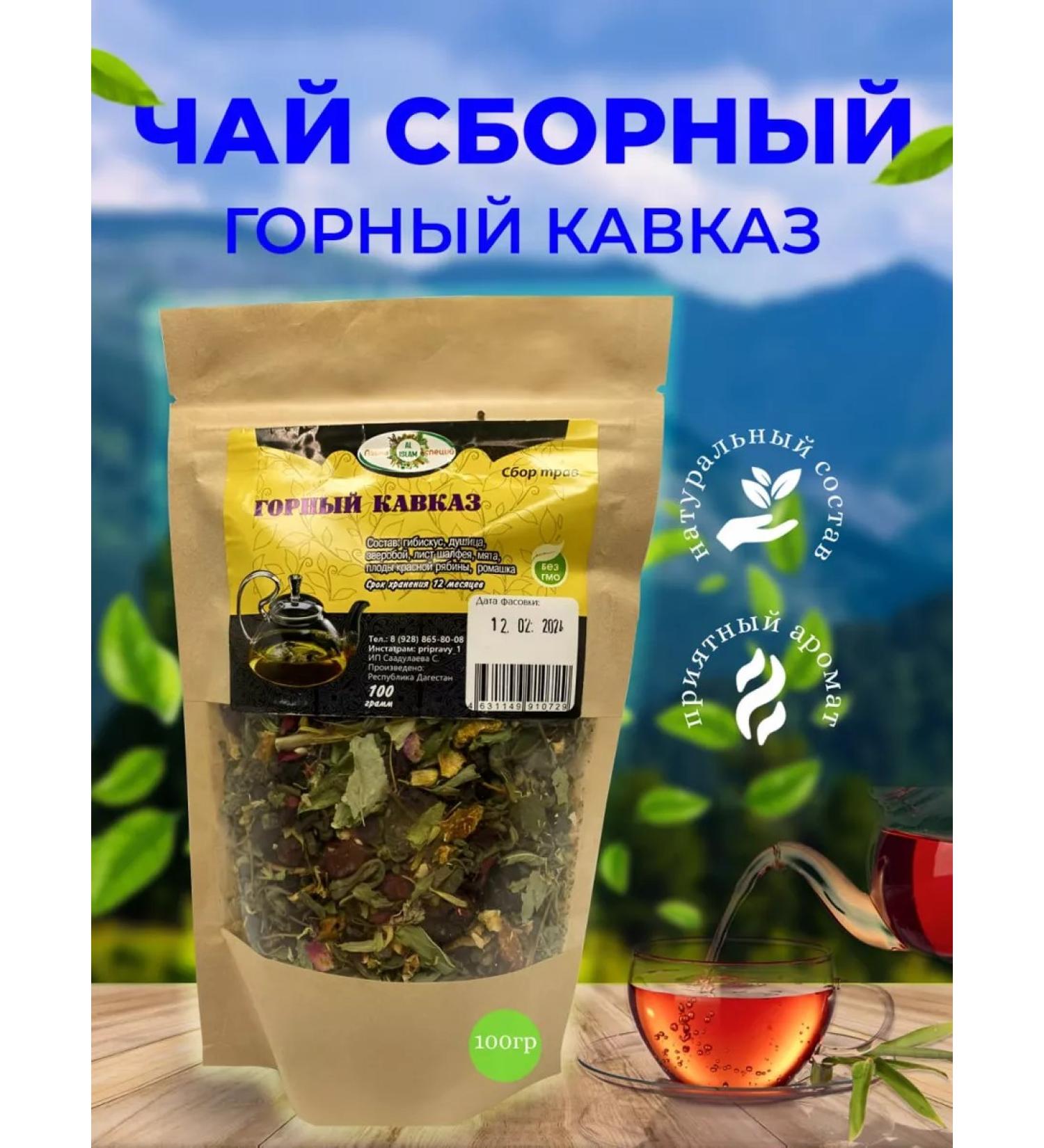 Vertex Herbal tea