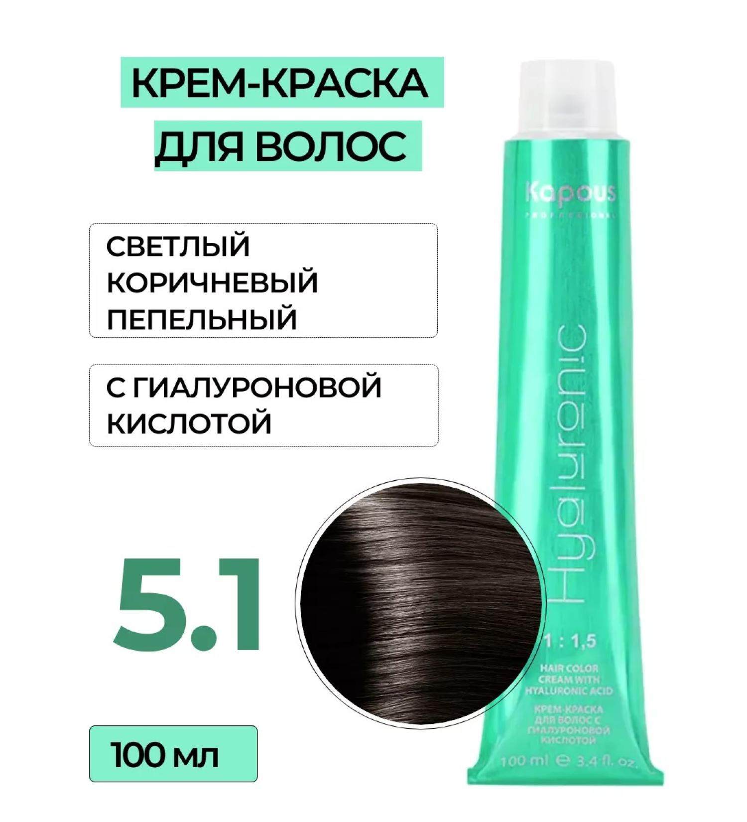 Kapous Professional Hair dye with hyaluronic acid 5.1 cabus - Buy Online on GoSupps.com