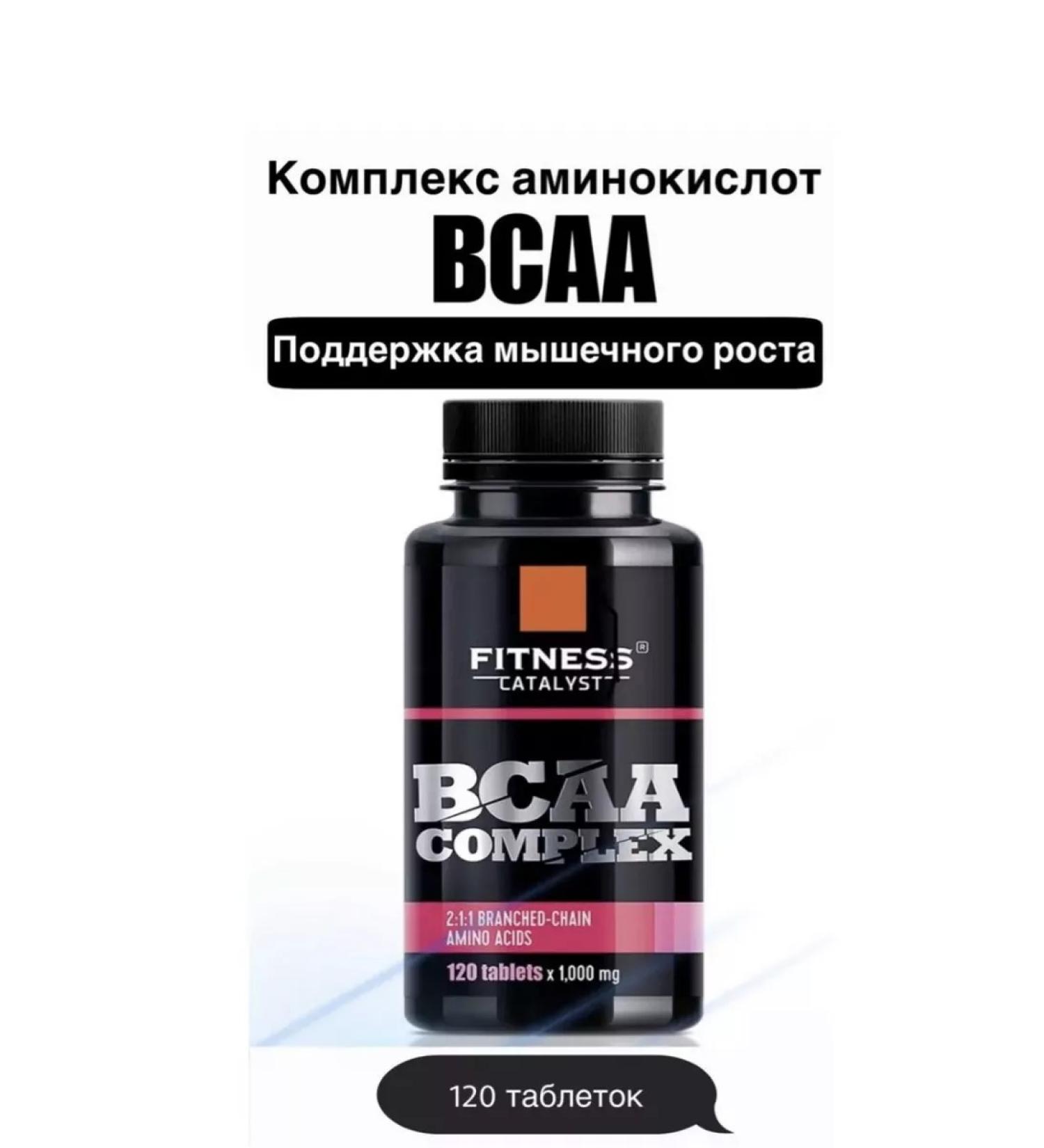Immunity of Siberia Comino acid complex BCAA - Buy Online on GoSupps.com