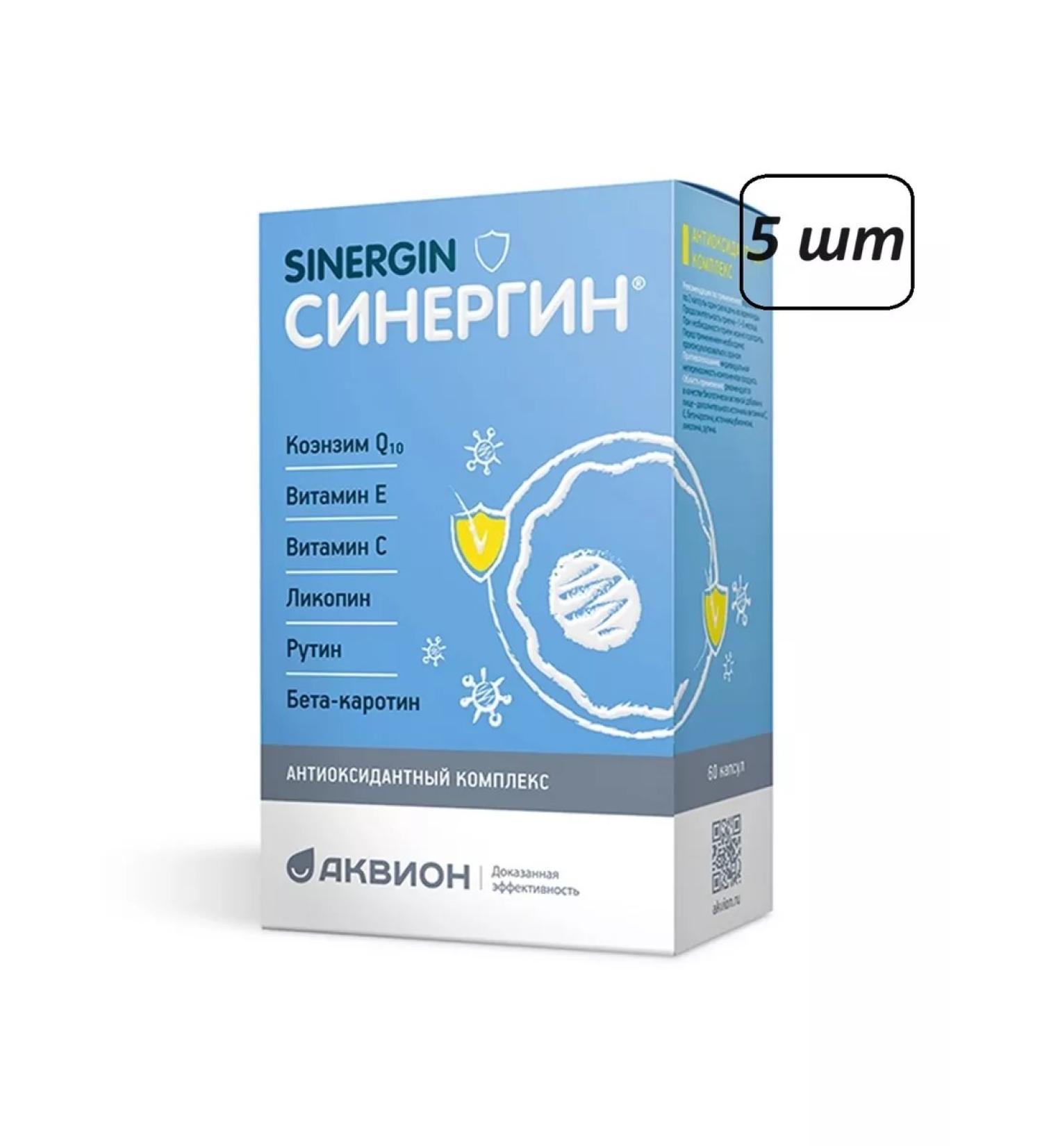 Biosphere LLC Sinergin 60 capsules 5 pcs