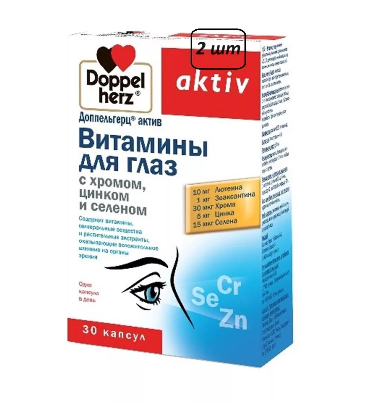 Doppelherz Vitamins with chrome zinc and selenium 2 pcs