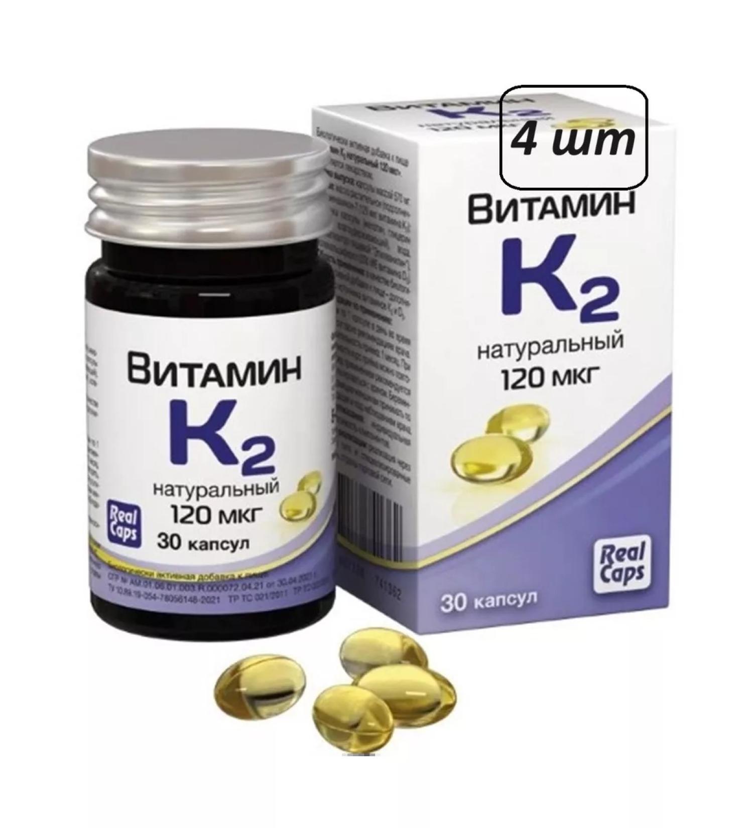 RealCaps Vitamin K2 4 pcs