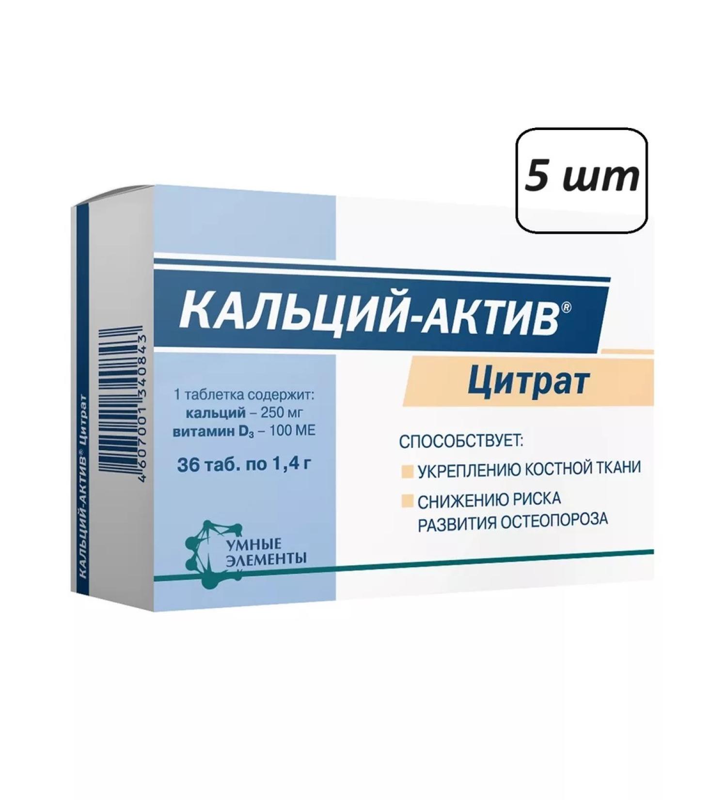 PAO DIOD Calcium Acts Citrate 36 tablets 5 pcs