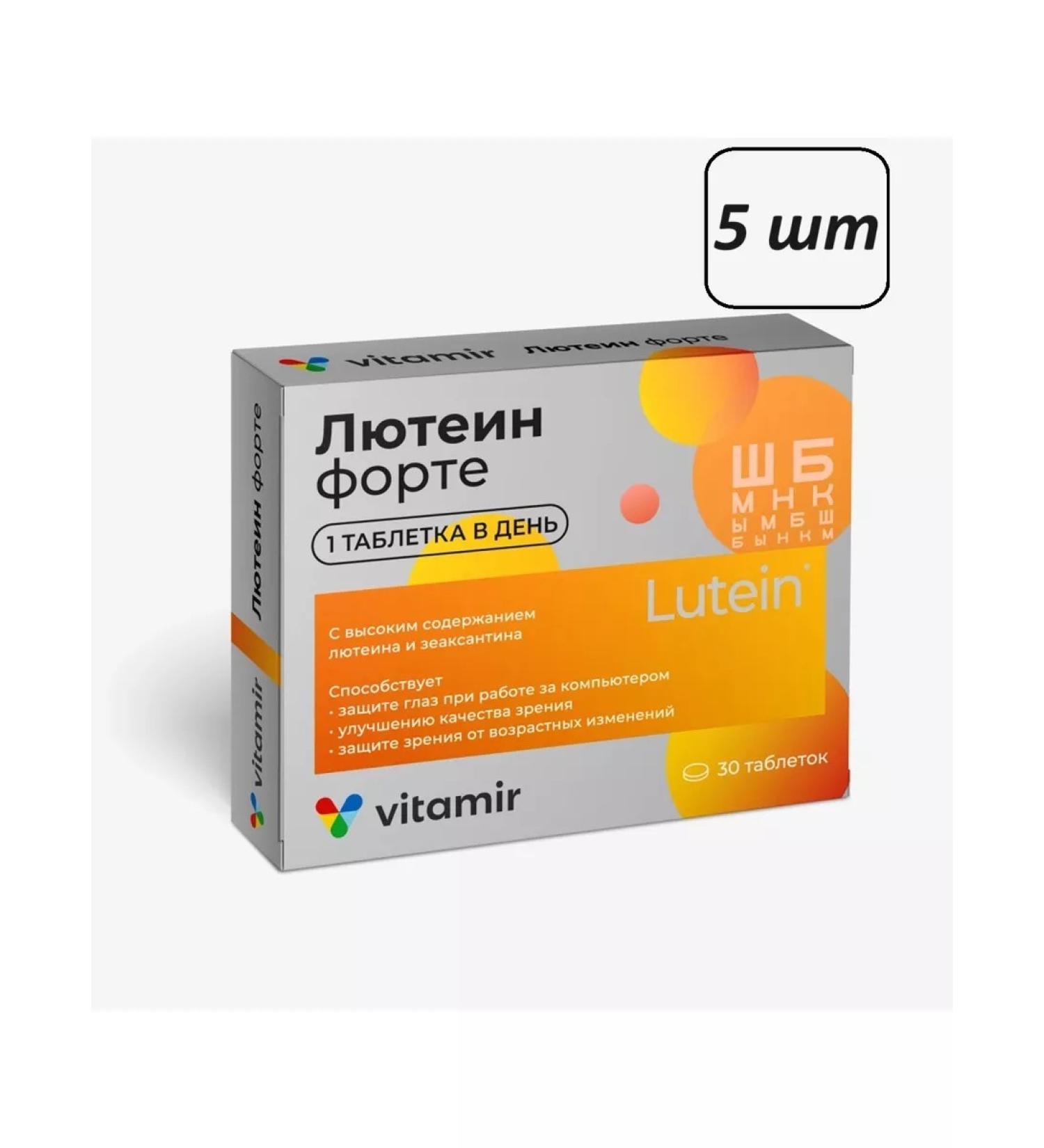 VITAMIR Luthein Fort 30 tablets 5 pcs - Buy Online on GoSupps.com