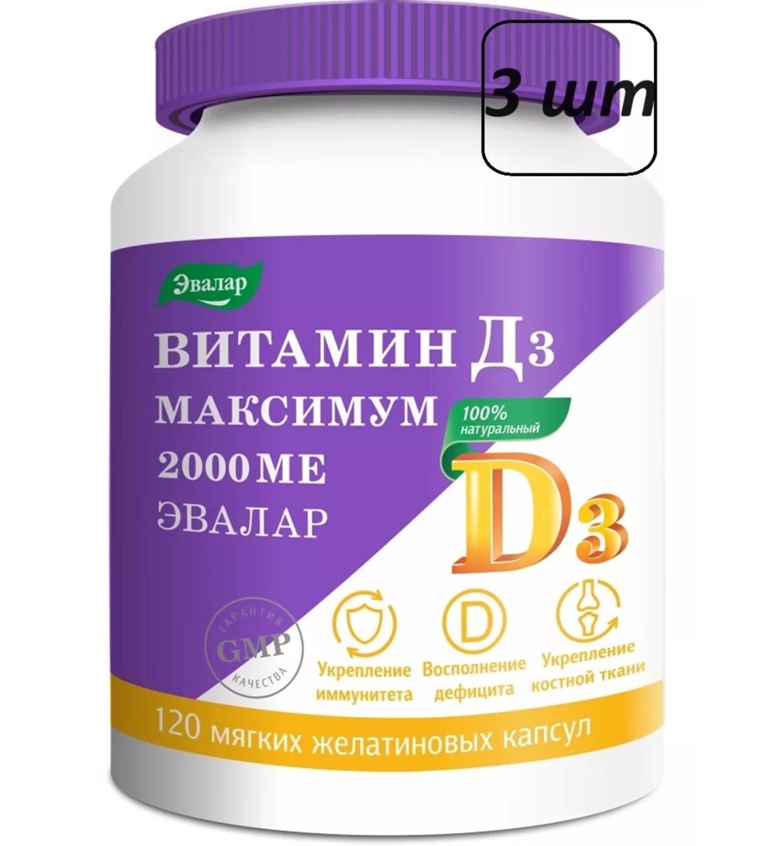 Evalar Vitamin D3 maximum 3 pcs