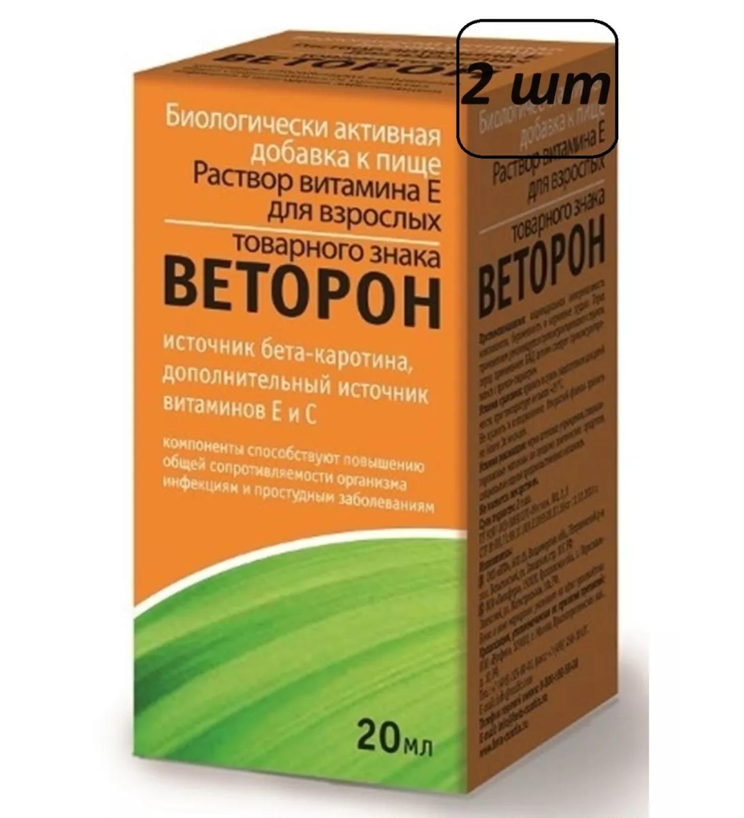 Biosphere LLC Vitamin E 2 pcs