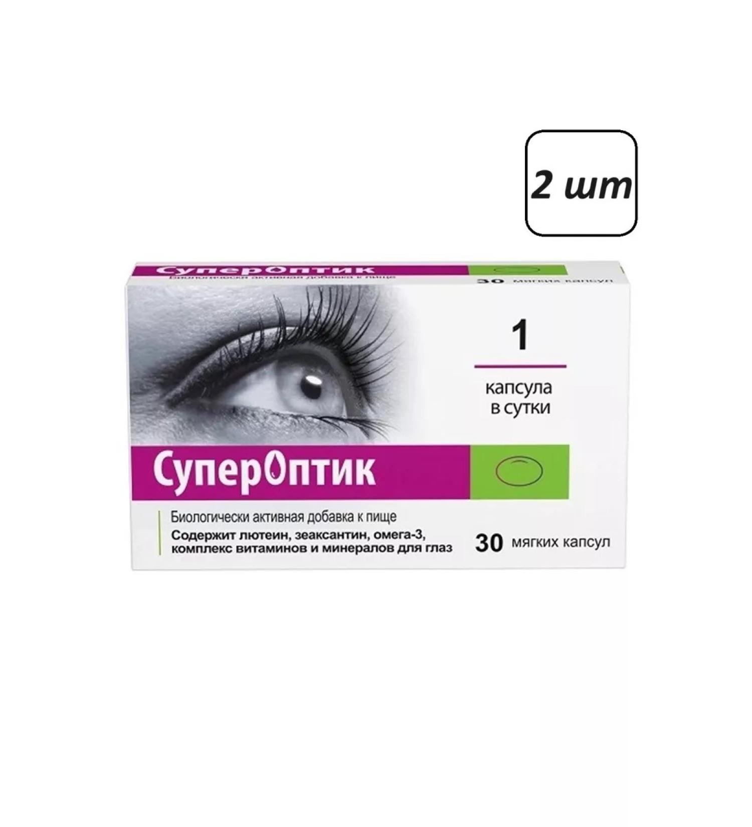 POLPHARMA Pharmaceutical Plant Superoptic 2 pcs