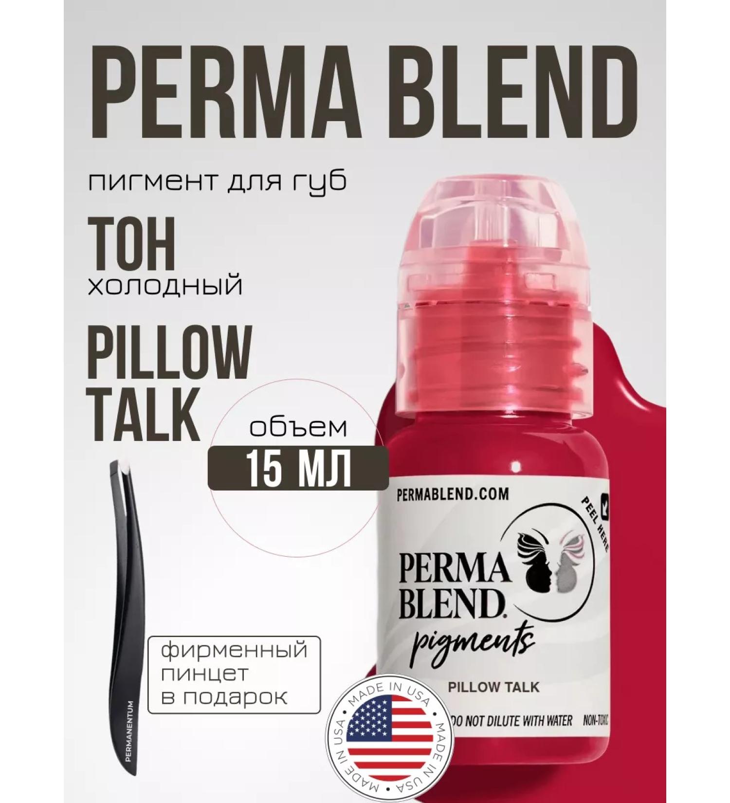 Perma Blend Pillow Talk Pillow Pigment 15 ml - Buy Online on GoSupps.com