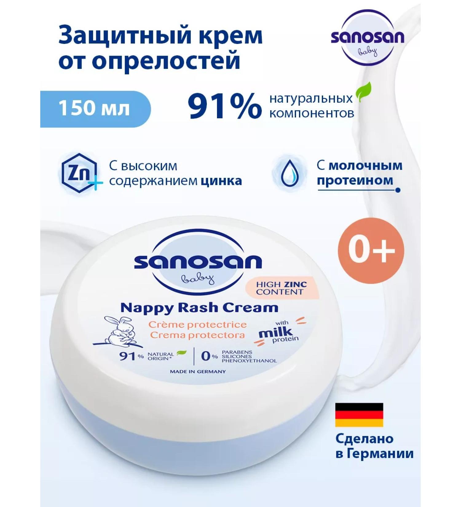 SANOSAN Cream from diaper rash protective with milk protein 150 ml - Buy Online on GoSupps.com