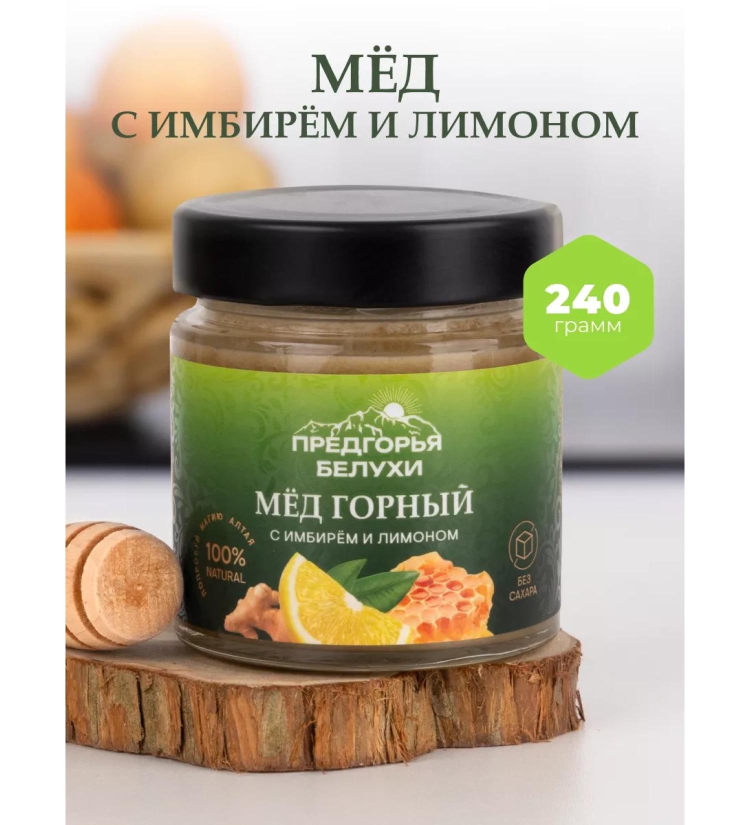 Belukha Foothills Mountains natural honey with ginger and lemon 240 g - Buy Online on GoSupps.com
