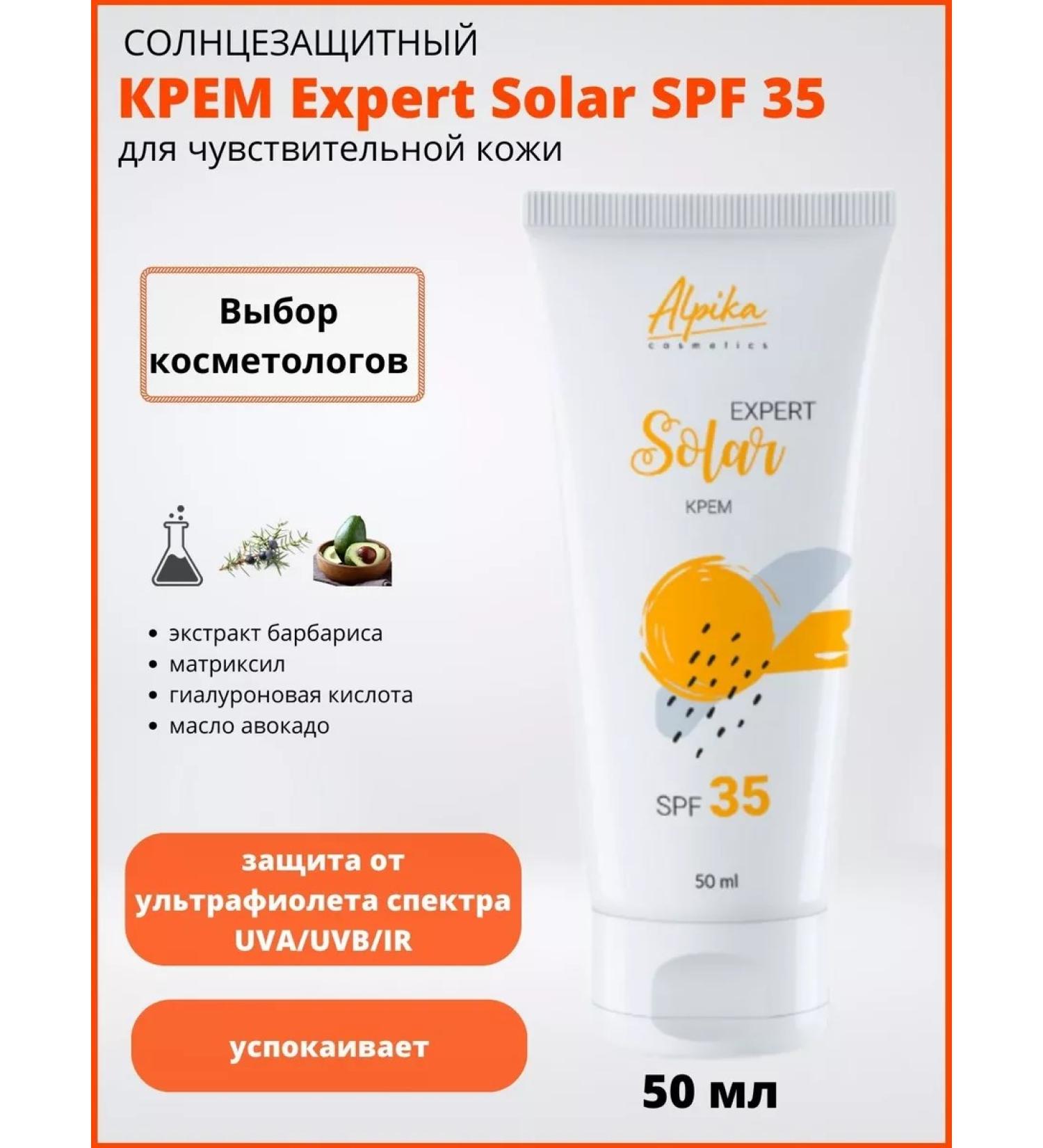 Alpika Sunwall Cream Solar Expert SPF-35 - Buy Online on GoSupps.com