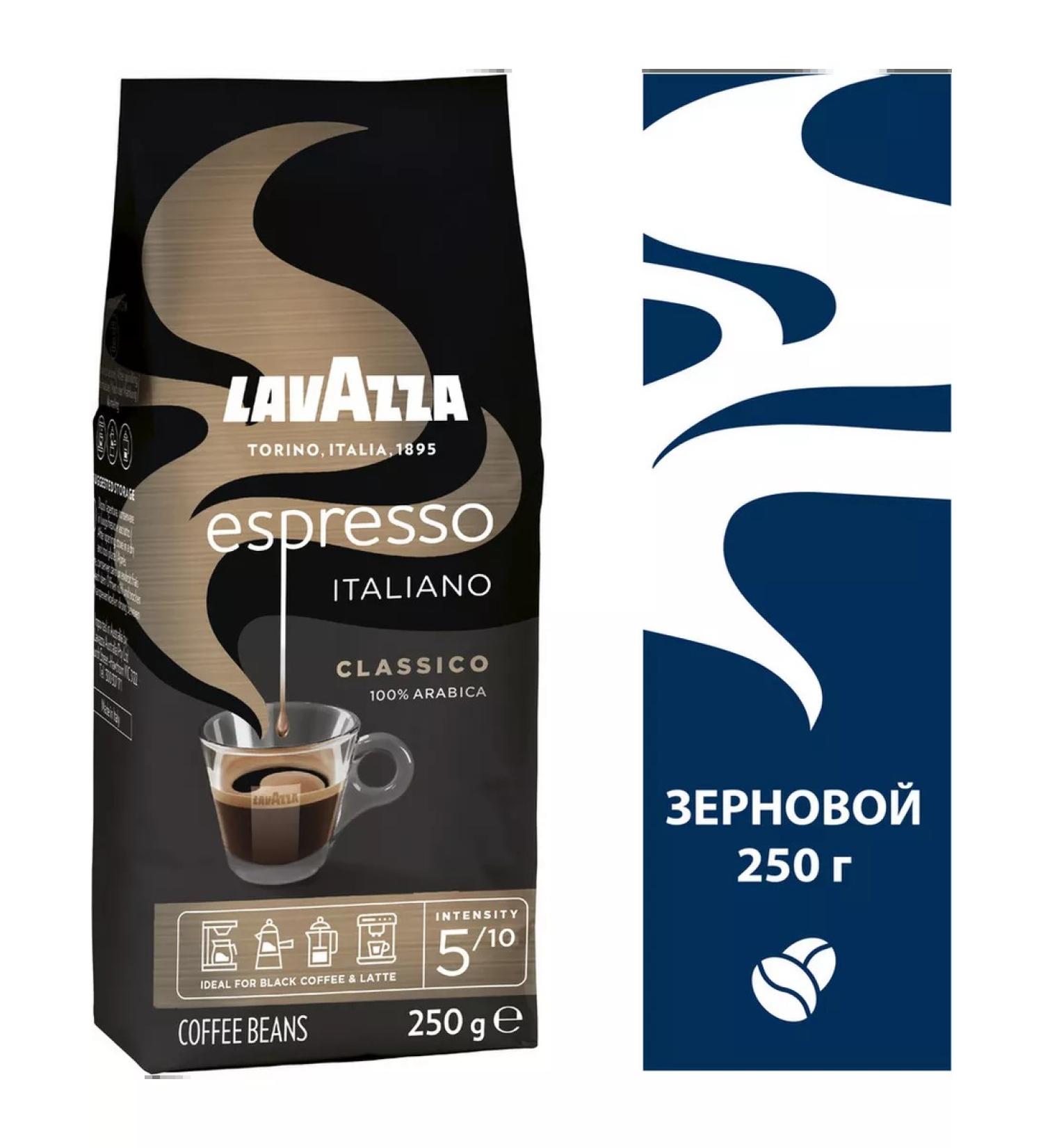 Lavazza coffee in grains Espresso 250 g