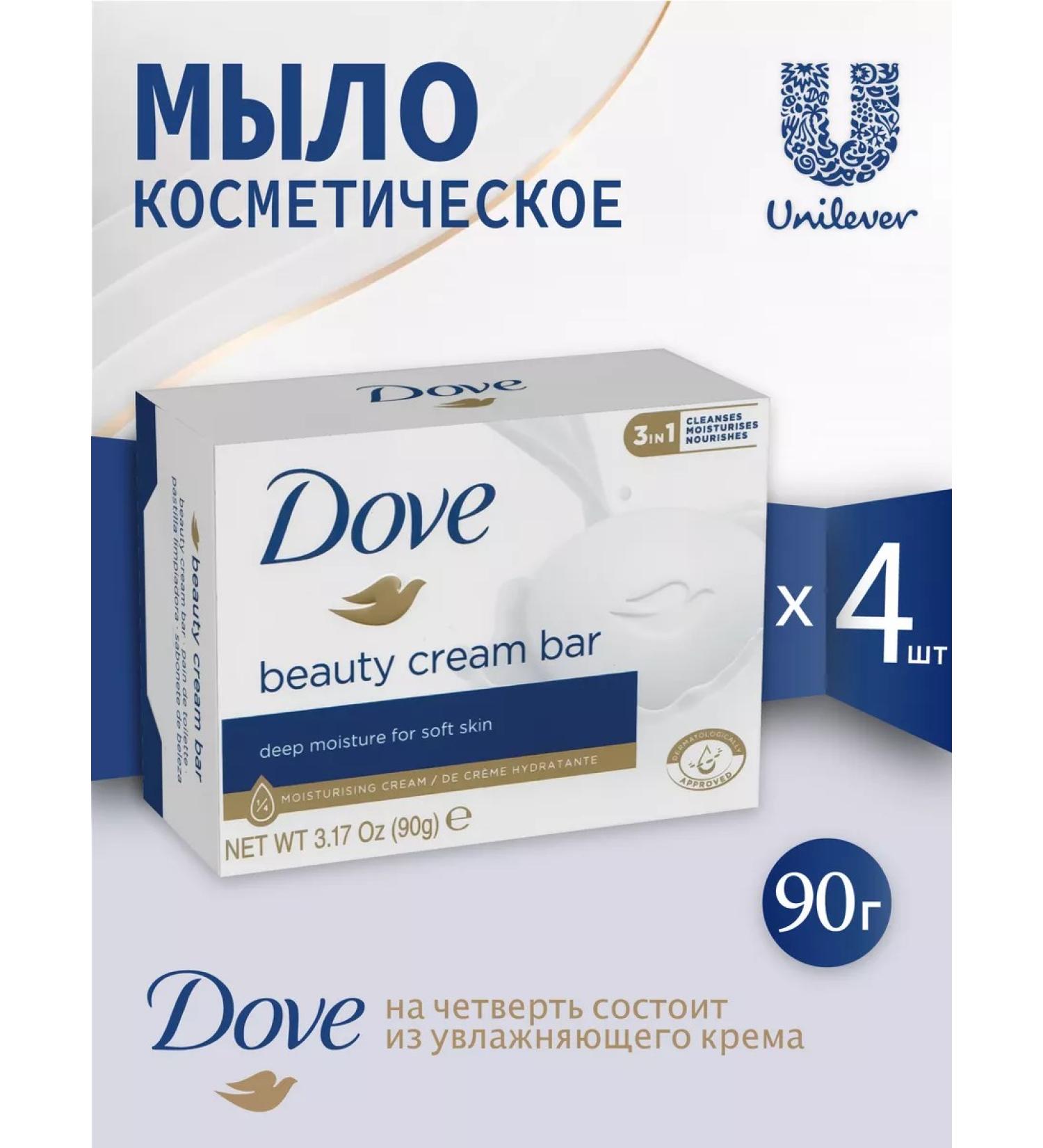 Dove Cream-sooth cream 90g 4 pcs Beauty and care - Buy Online on GoSupps.com