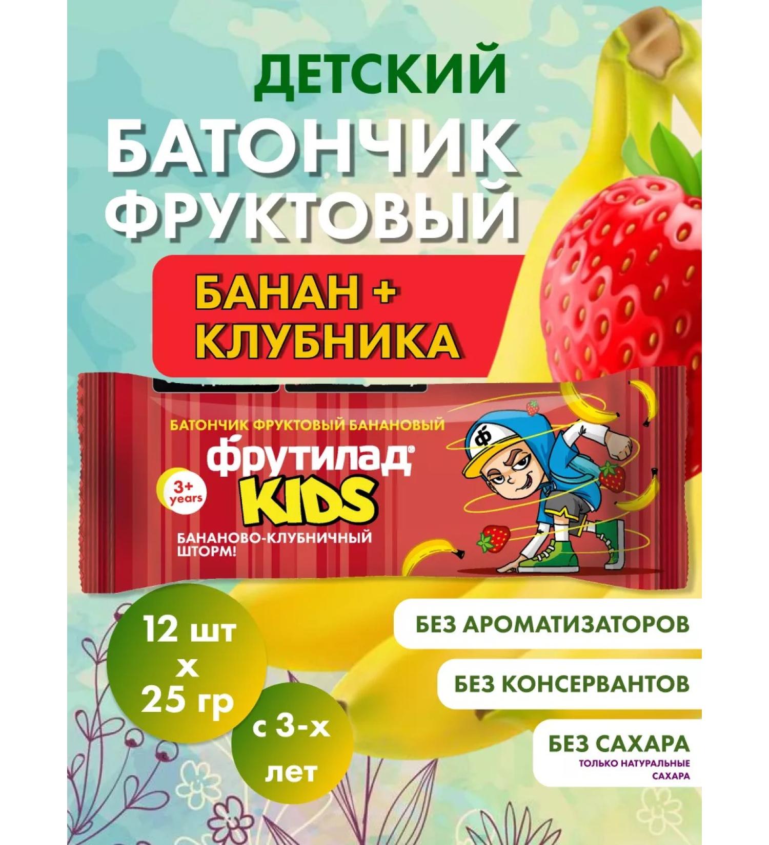 Frutilad KIDS Children's fruit bar "Banana-club" 12 pcs 25g - Buy Online on GoSupps.com