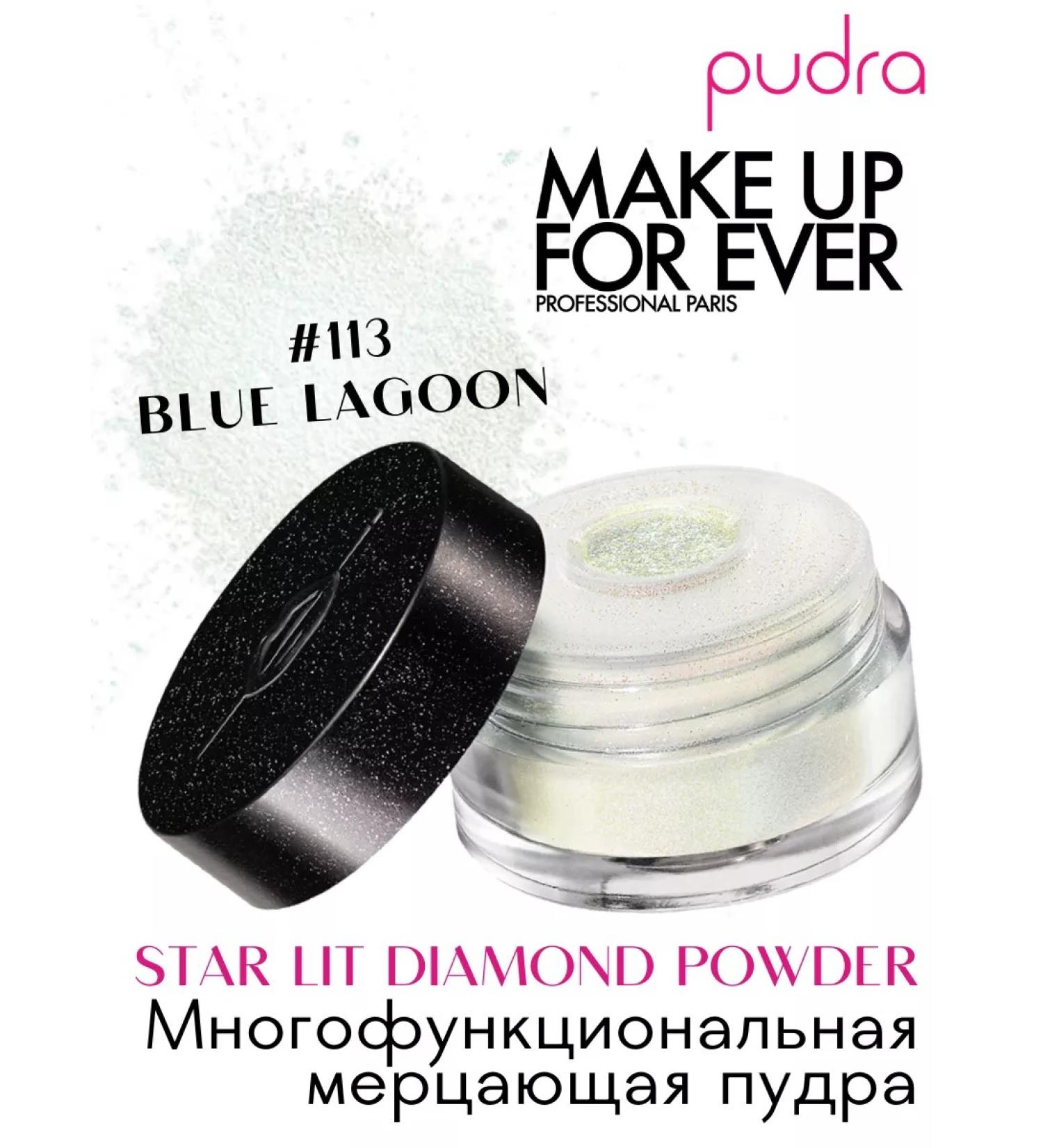 Make Up For Ever The shimmering powder Star Lit Diamond Powder 113 Blue Lagoon - Buy Online on GoSupps.com
