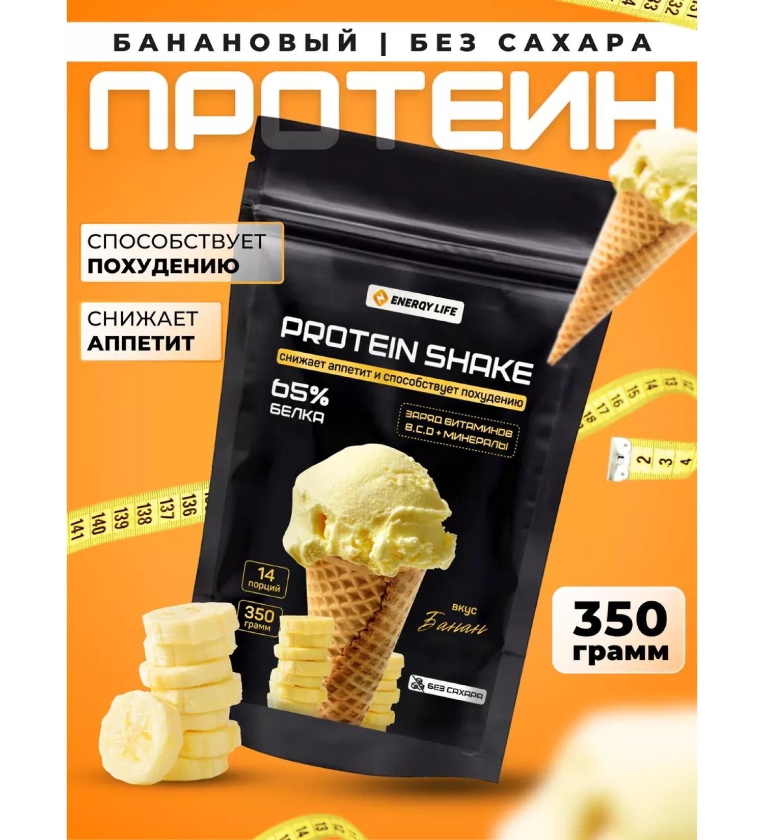 Energy life Protein for weight loss. Banana 350g - Buy Online on GoSupps.com