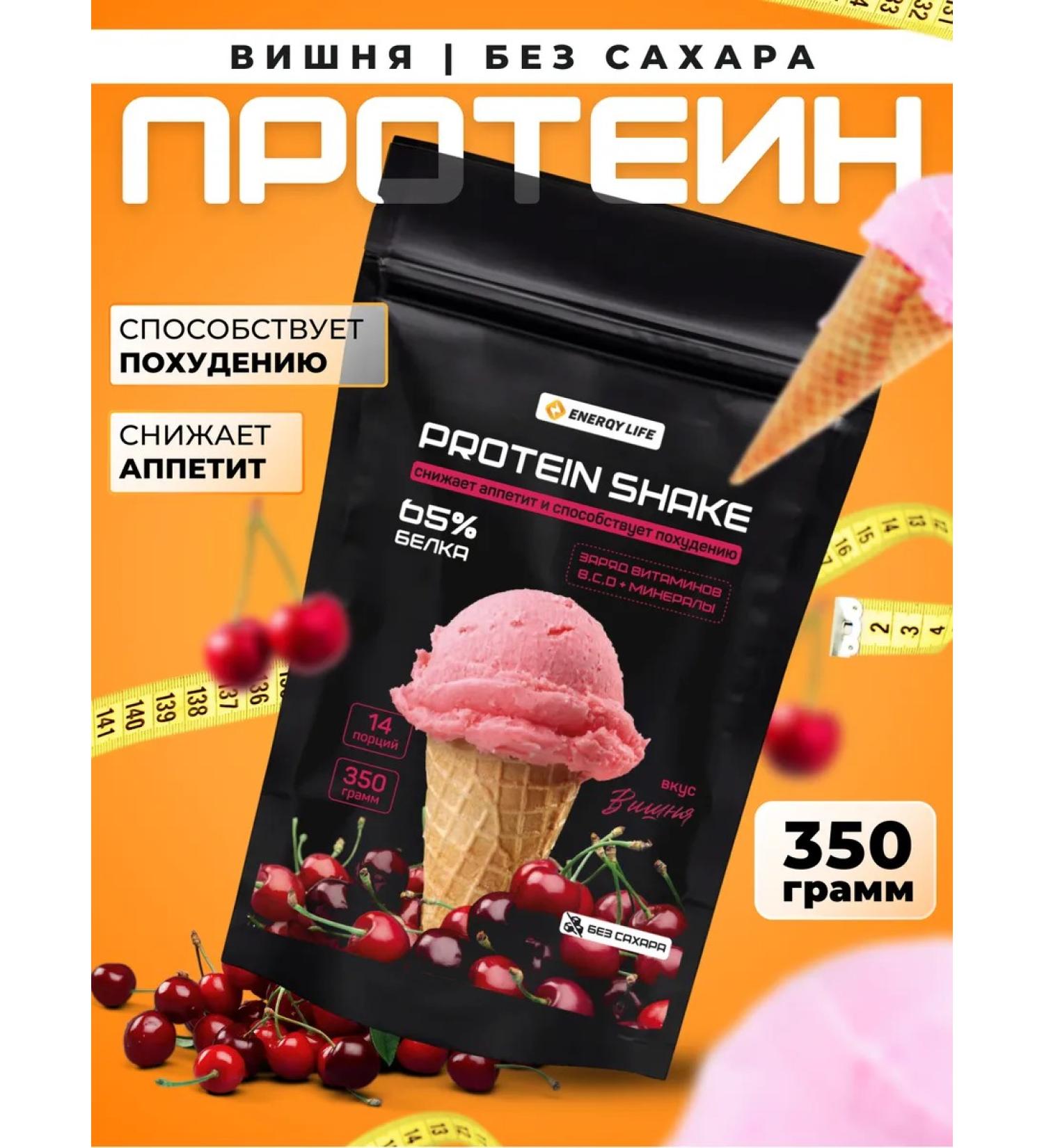 Energy life Protein cocktail cherries 350g - Buy Online on GoSupps.com