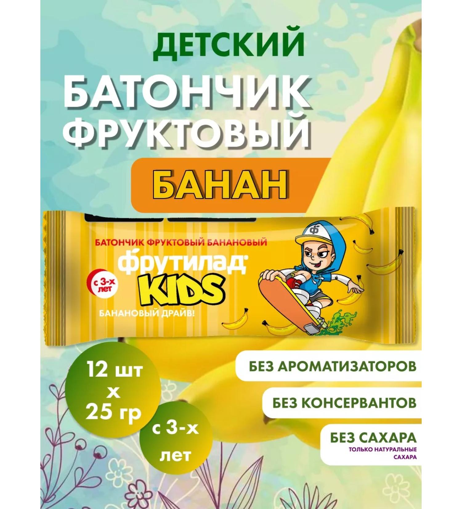 Frutilad KIDS Children's fruit Batan Banana 12 pcs*25g - Buy Online on GoSupps.com