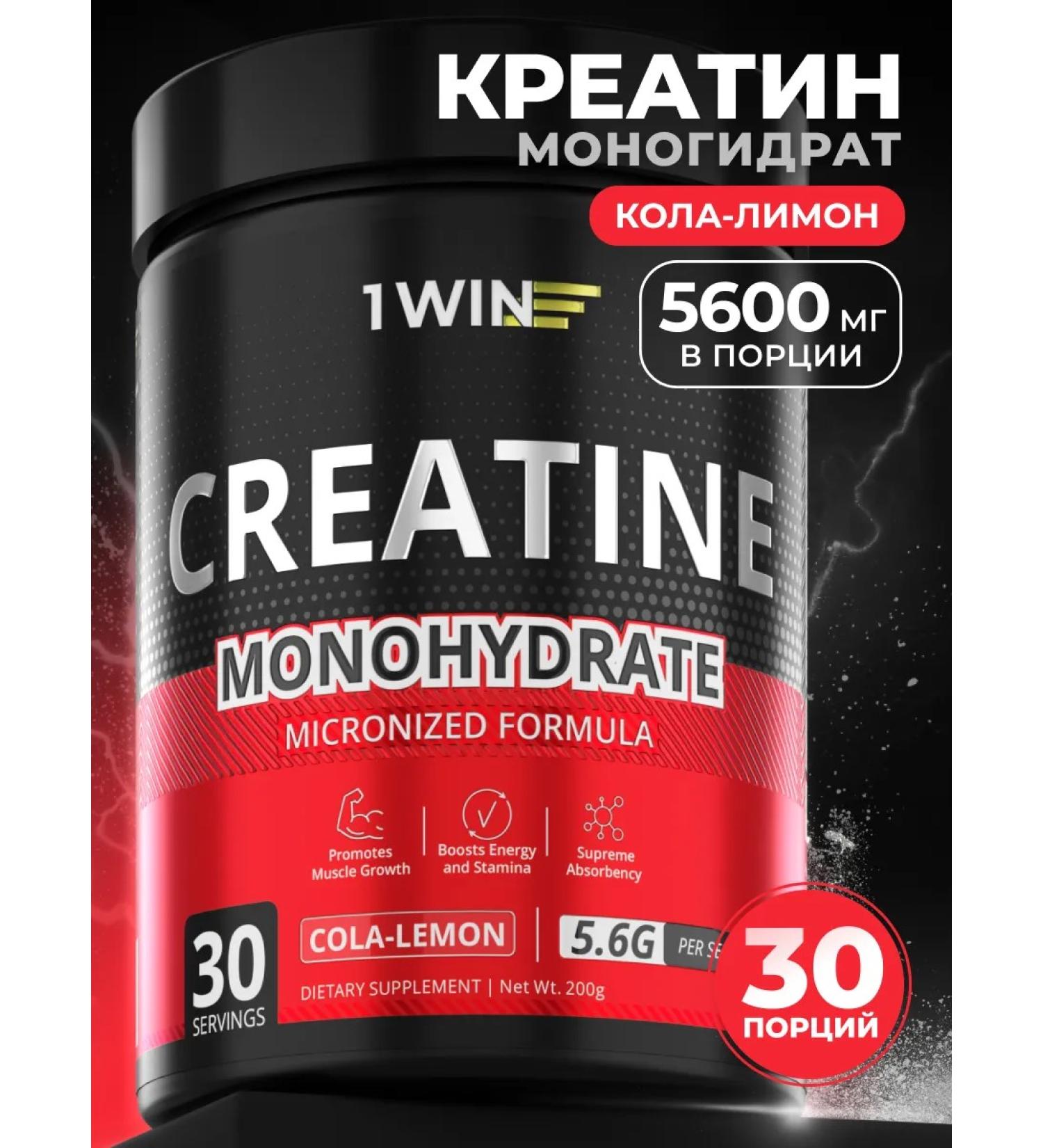 1WIN Creatine Monohydrate Micronized Powder 200g - Buy Online on GoSupps.com