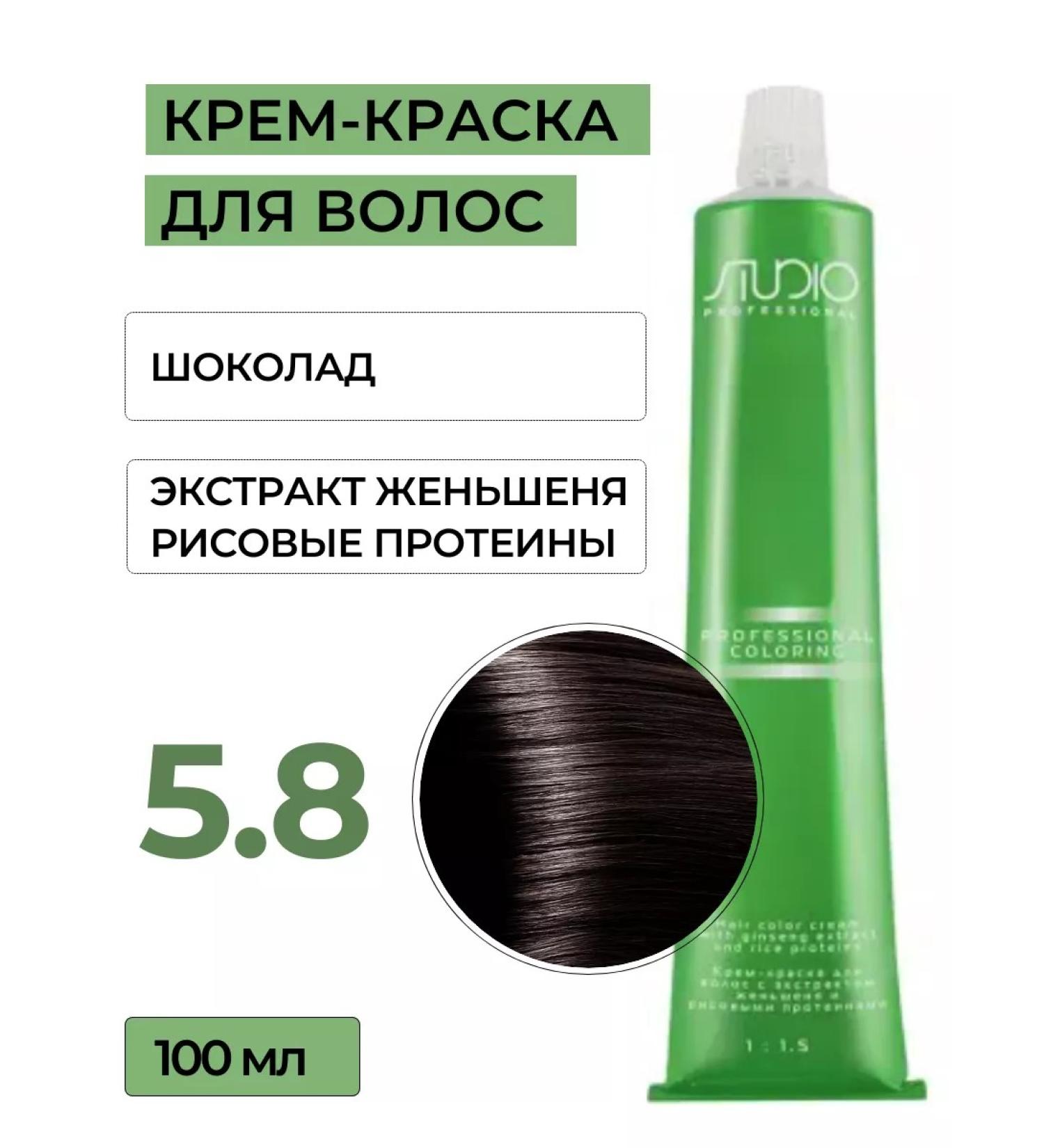 Kapous Professional Hair Cream Cream Capus Studio 5.8 - Buy Online on GoSupps.com