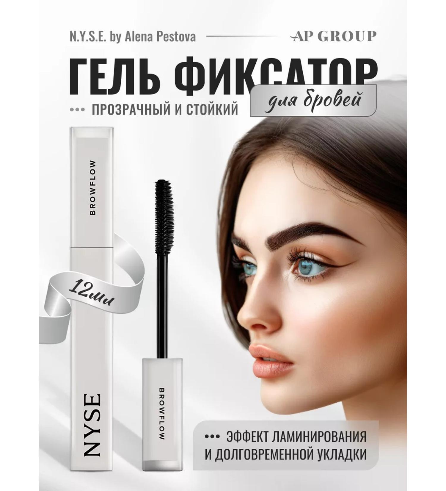 AP GROUP Eyebrow fixing gel - Buy Online on GoSupps.com