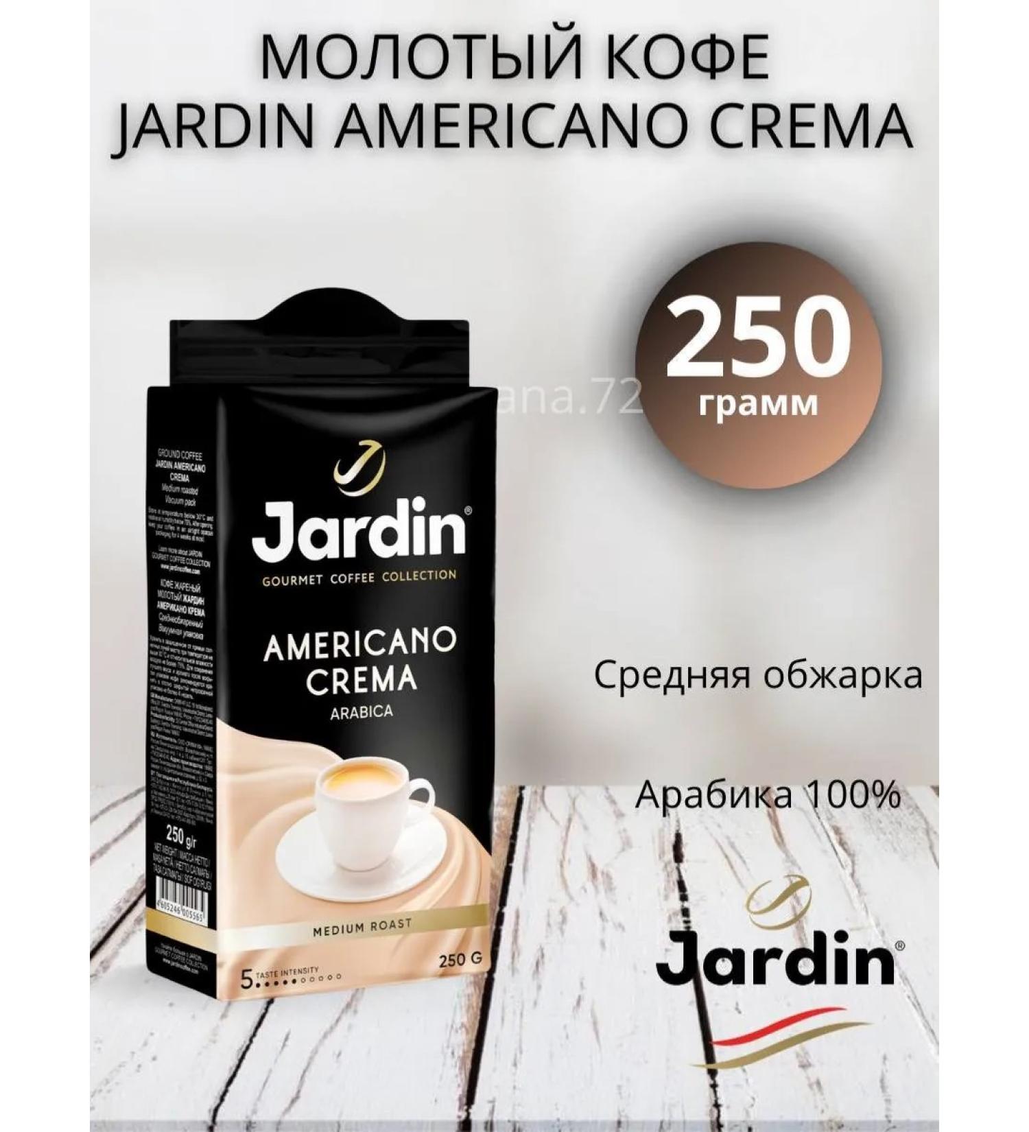 JARDIN Ground Coffee Americano Crema 250g - Buy Online on GoSupps.com