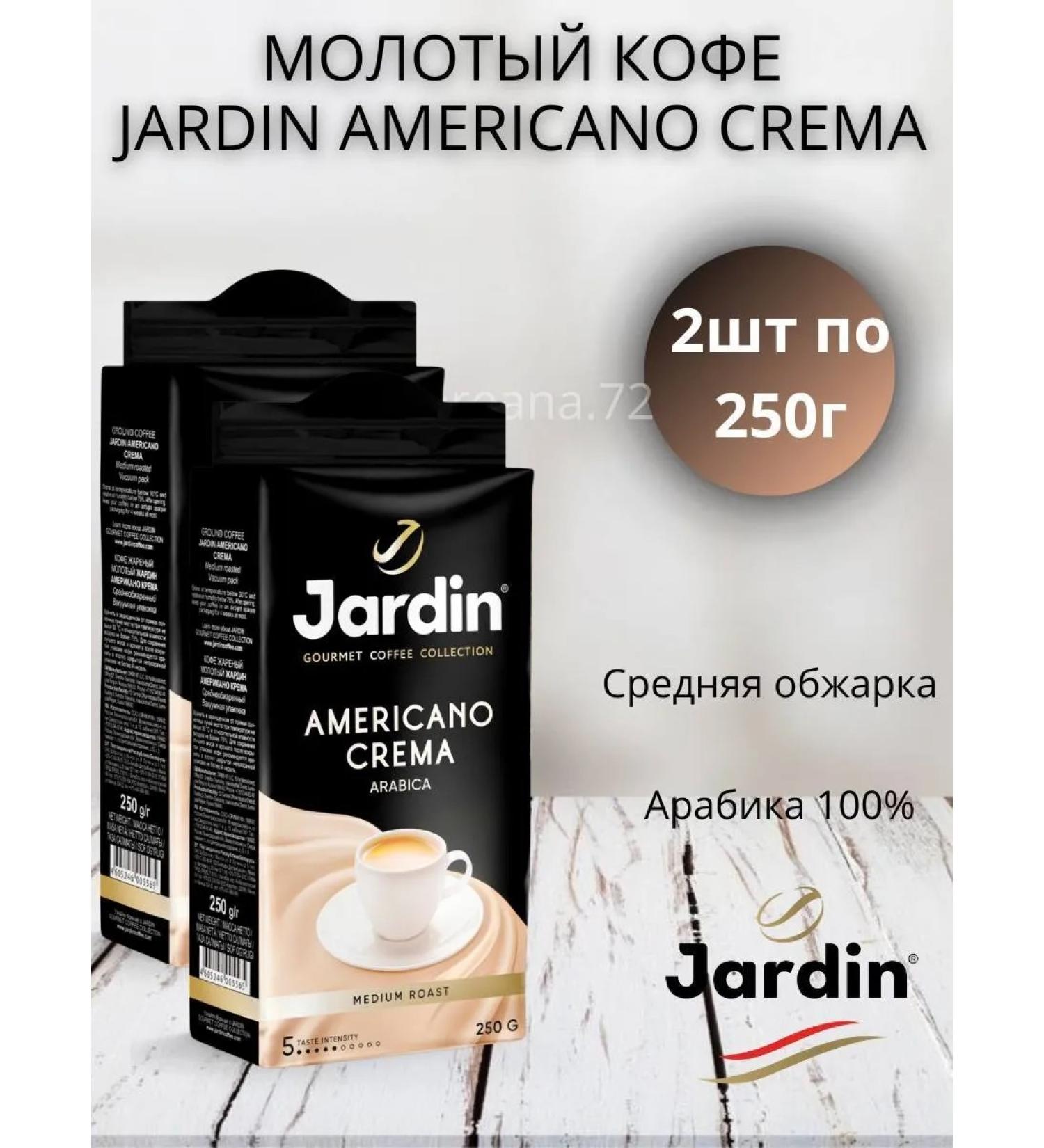JARDIN Ground Coffee American Crema 2pcs 250g - Buy Online on GoSupps.com