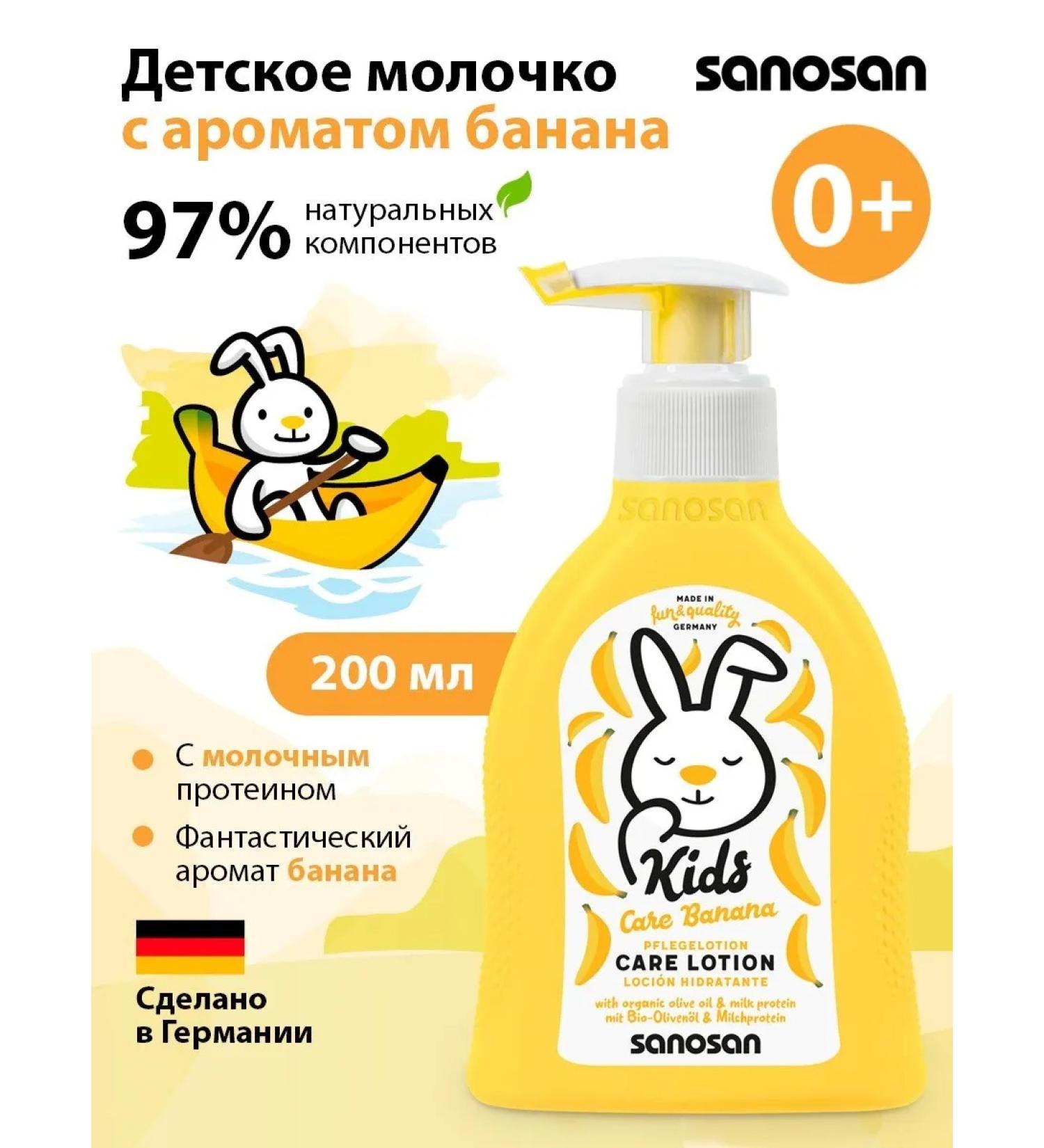 SANOSAN Moisturizing Banan 200 ml milk for newborn - Buy Online on GoSupps.com