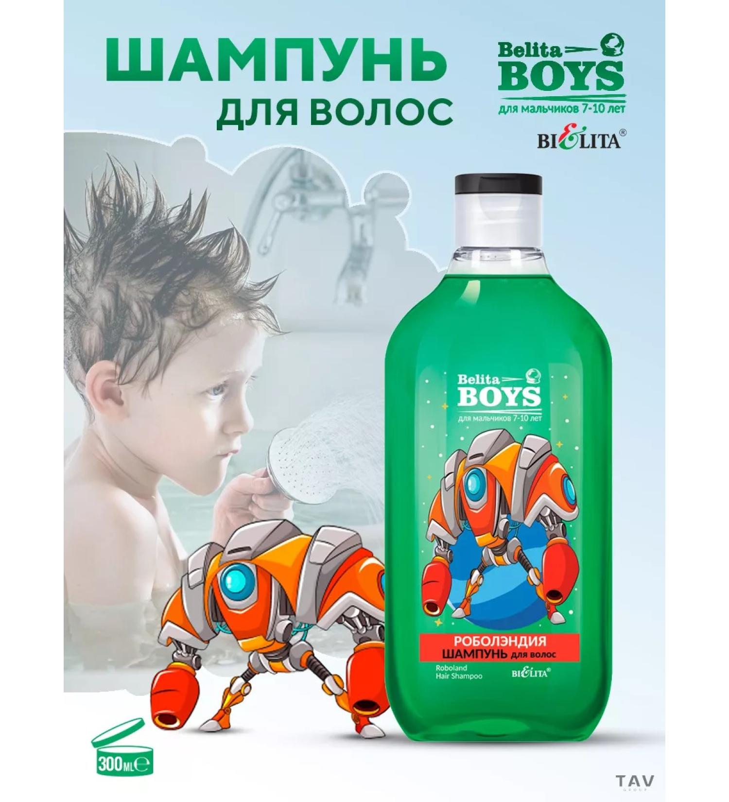Hair shampoo Belita Boys - Buy Online on GoSupps.com