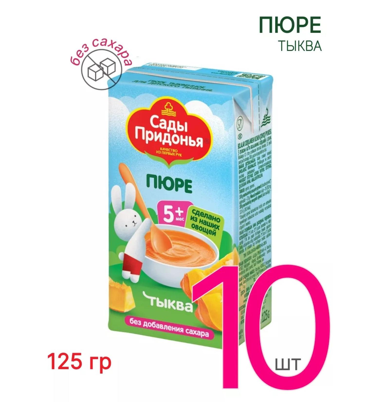 Gardens of Pridonya Baby pumpkin 125 g 10 pcs - Buy Online on GoSupps.com