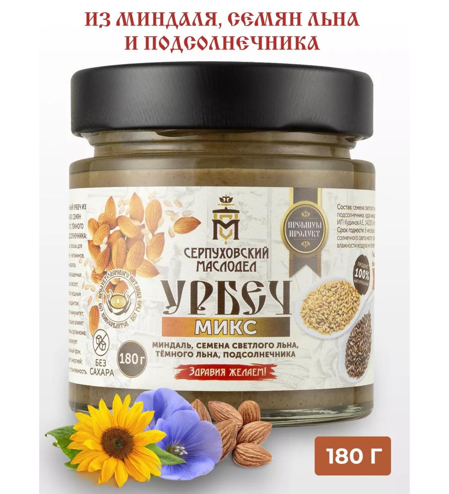 Serpukhov Maslodel Urbech almonds seeds of flax and sunflower without sugar 180 g - Buy Online on GoSupps.com