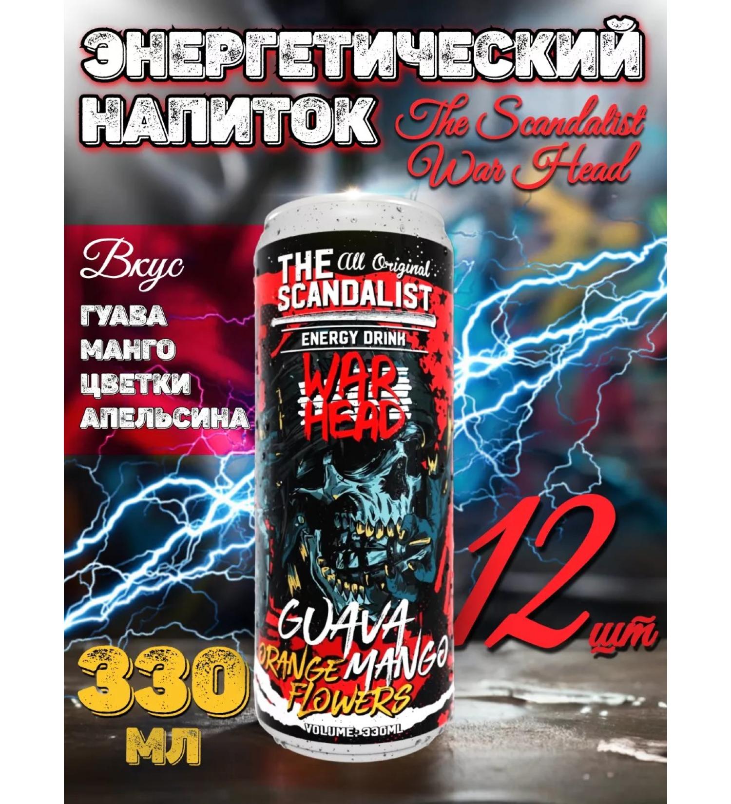 The scandalist Energy drink "War Head" 12x330 ml