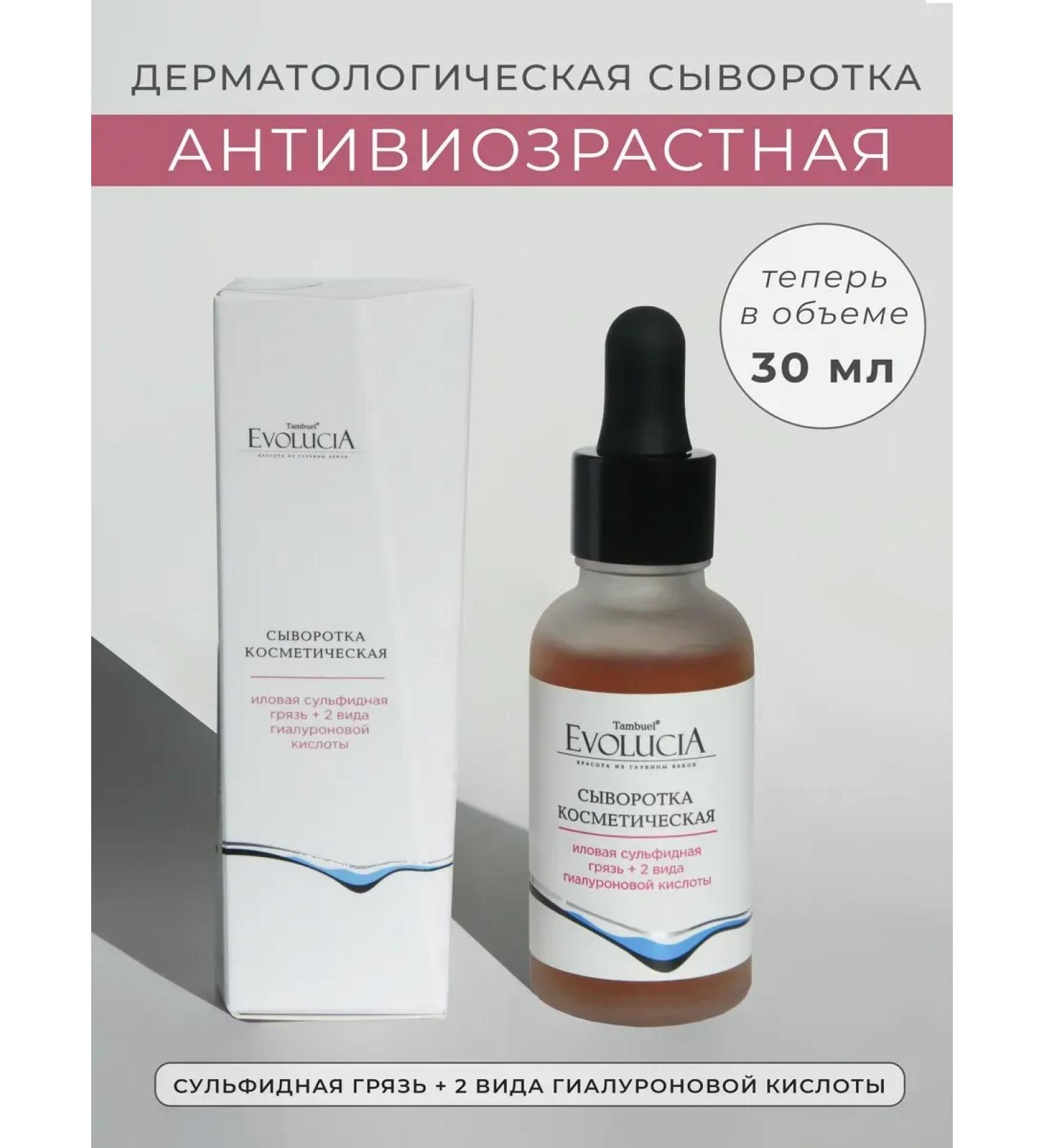 Tambuel SPA Cosmetic serum with 2 types of hyaluronic acid - Buy Online on GoSupps.com