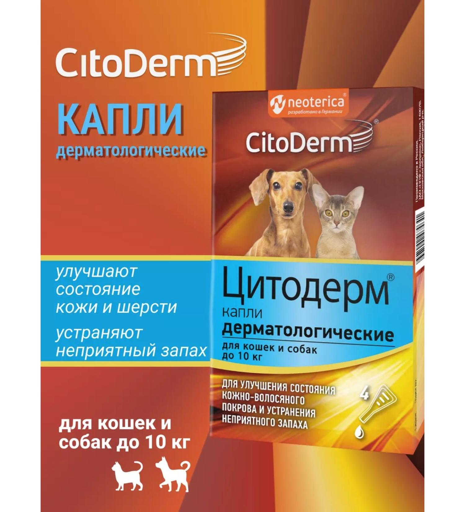 Citoderm Dermatological drops for cats and dogs  - Buy Online on GoSupps.com