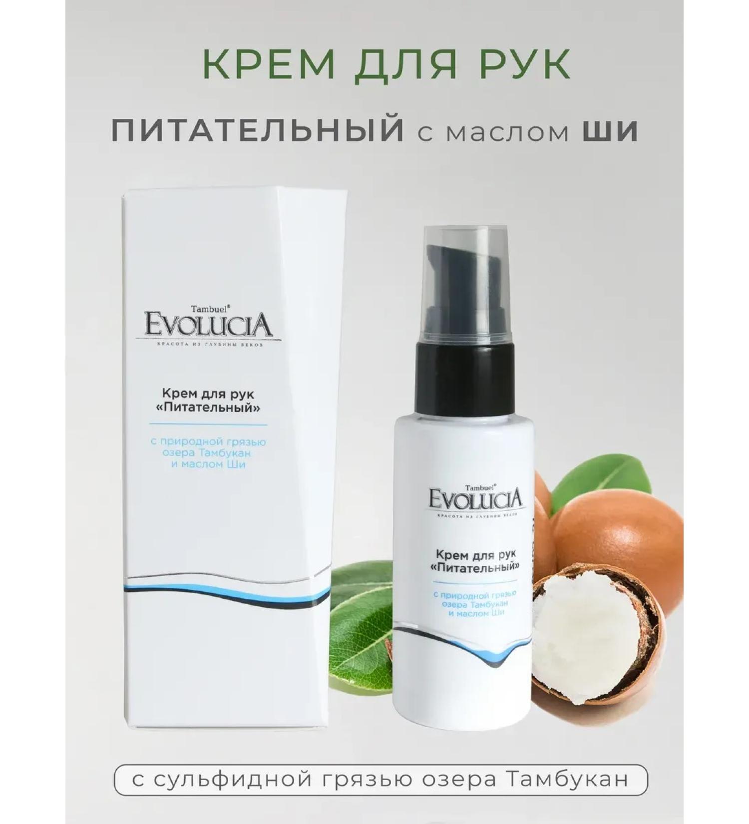 Tambuel SPA Hand cream with shi oil - Buy Online on GoSupps.com