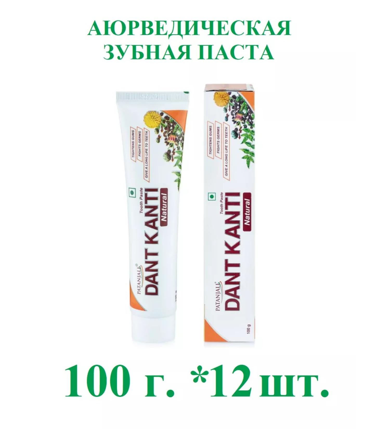 Patanjali Ayurvedic toothpaste Danti Natural 100 g. * 12 - Buy Online on GoSupps.com