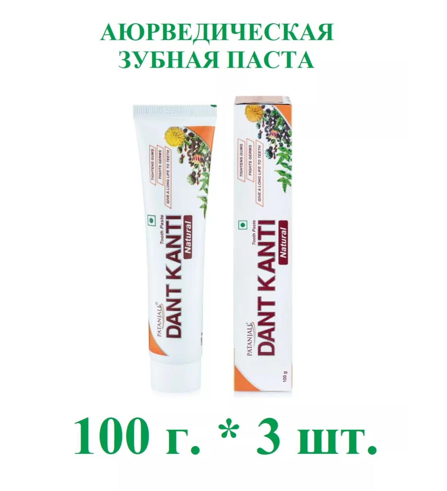 Patanjali Ayurvedic toothpaste Danti Natural 100 g * 3 - Buy Online on GoSupps.com