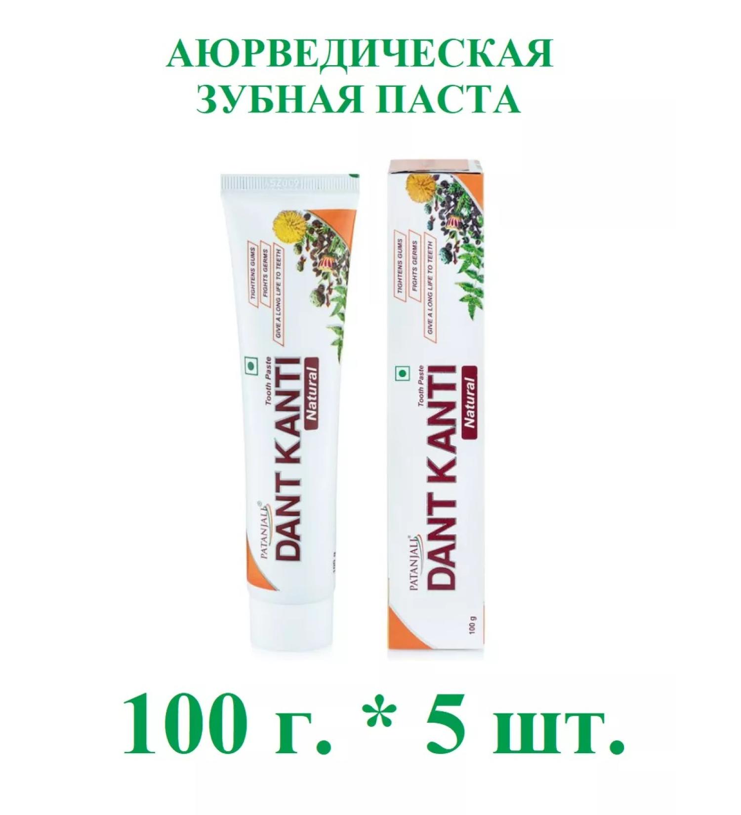 Patanjali Ayurvedic toothpaste Danti Natural 100 g. * 5 - Buy Online on GoSupps.com
